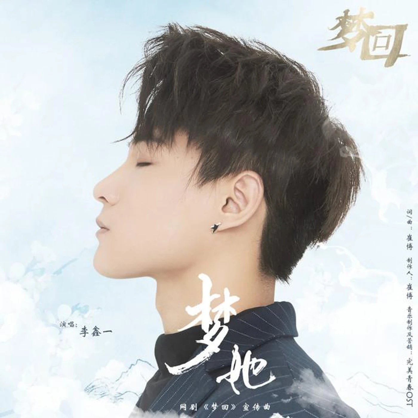 李鑫壹