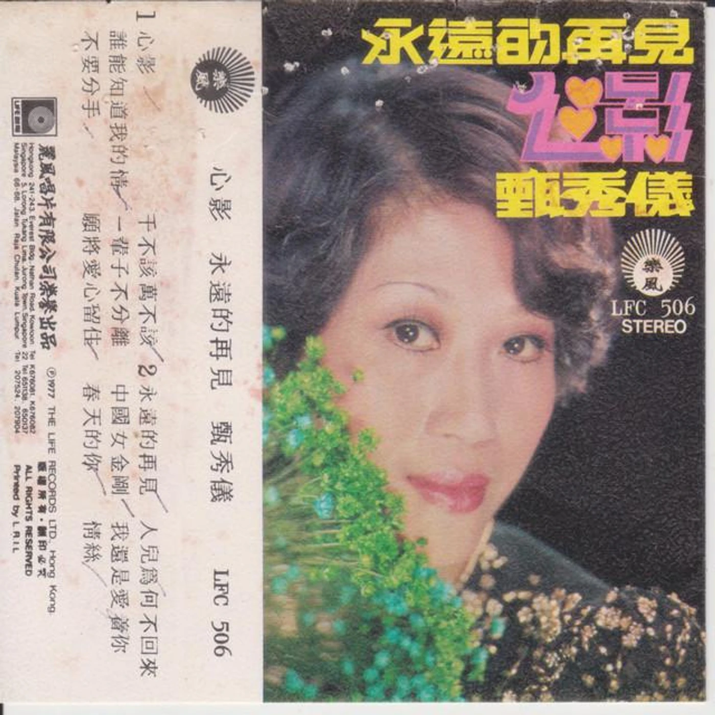 甄秀仪