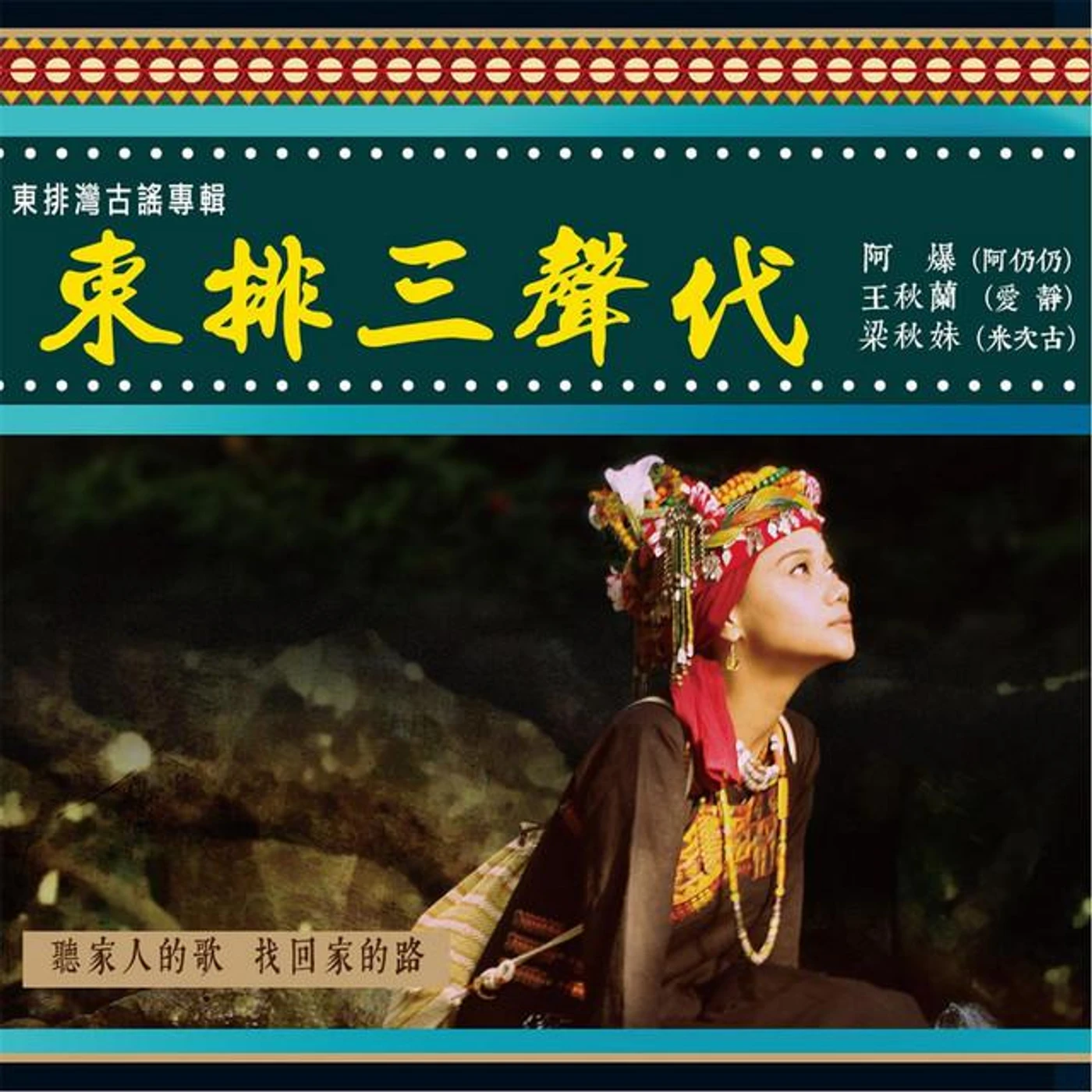 王秋蘭(愛靜)