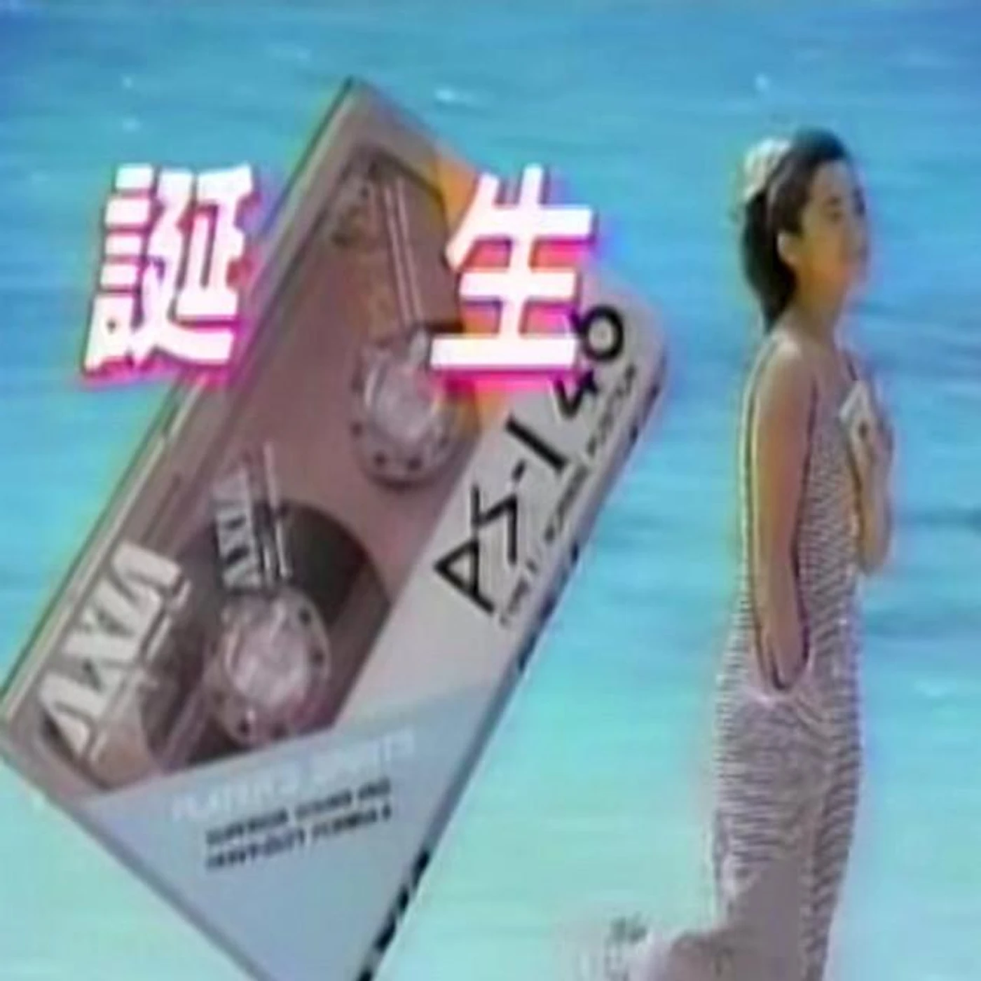 テレビ体験