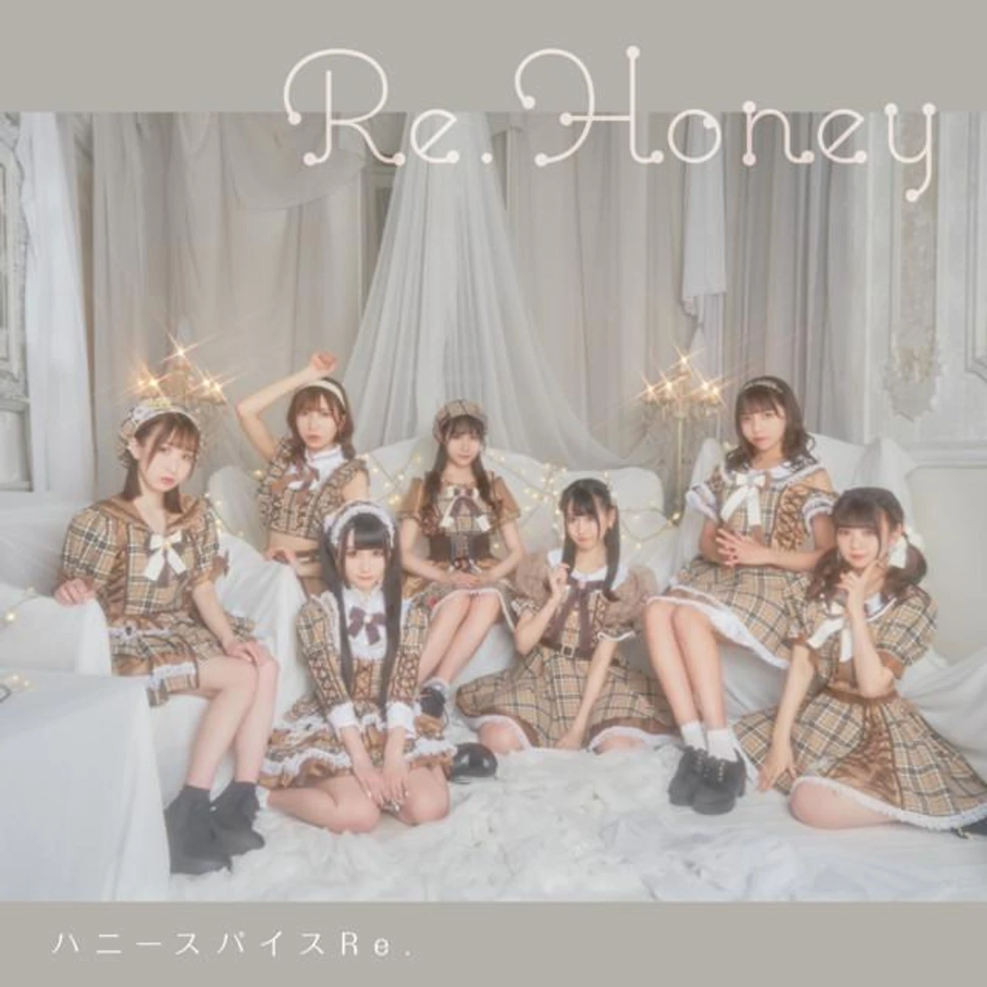 ハニースパイスRe.