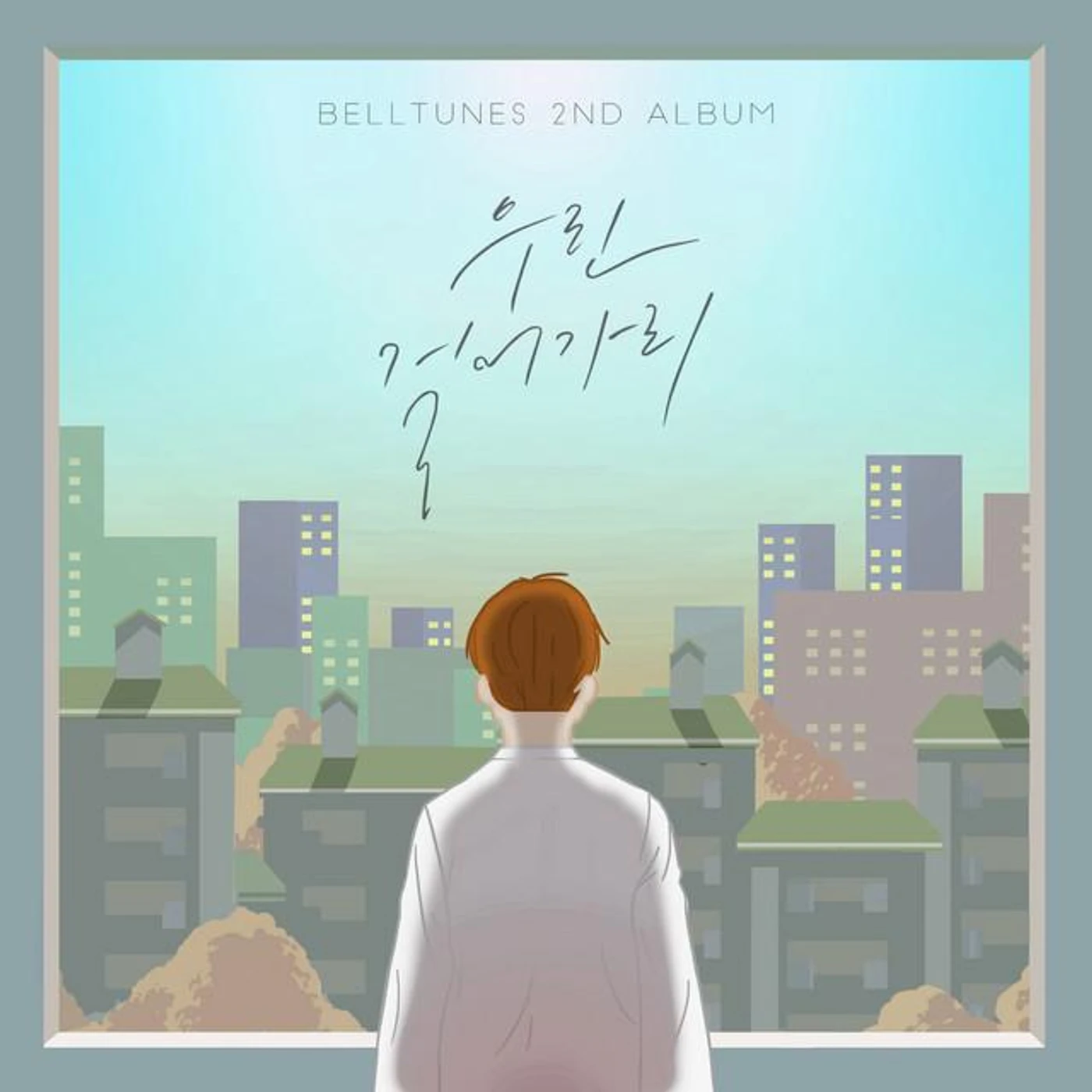 벨 튠스 Belltunes