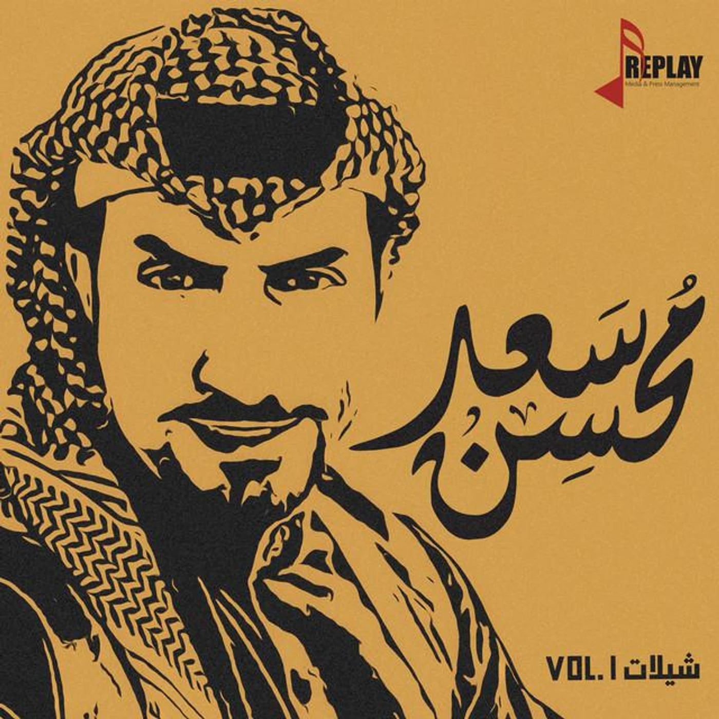 سعد محسن