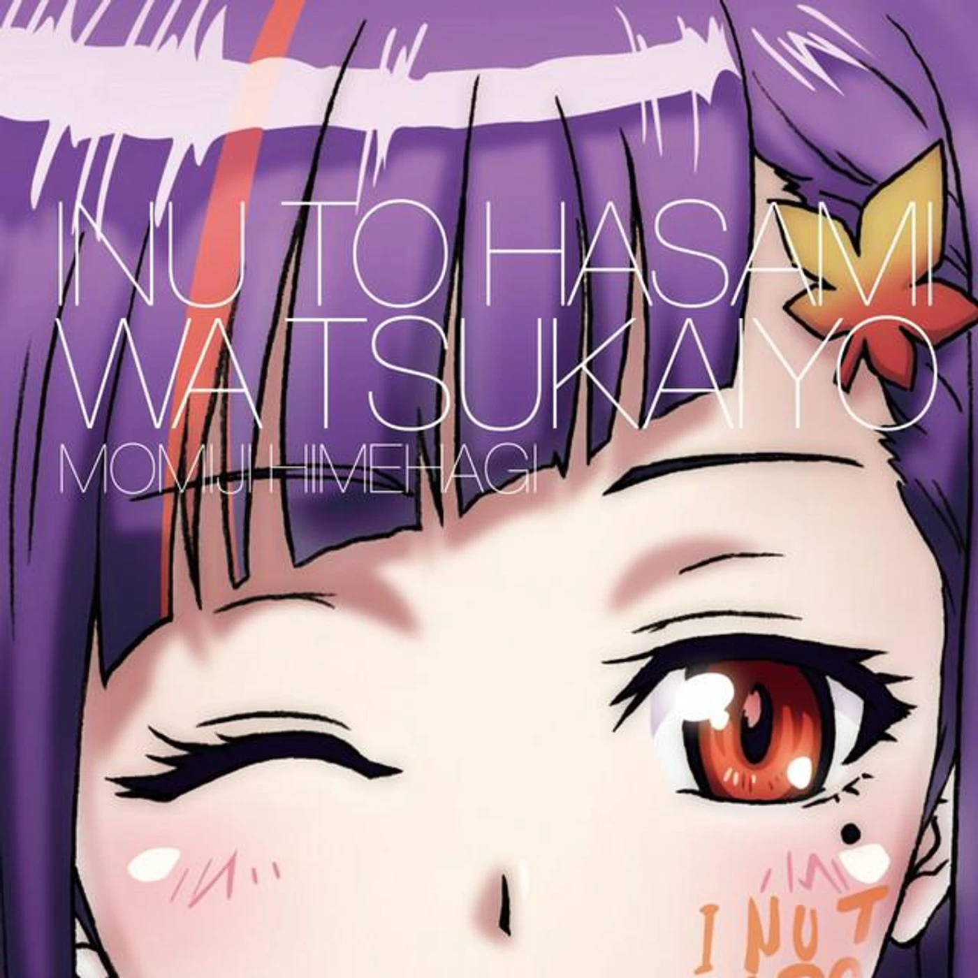 姫萩紅葉(CV:茅野愛衣)