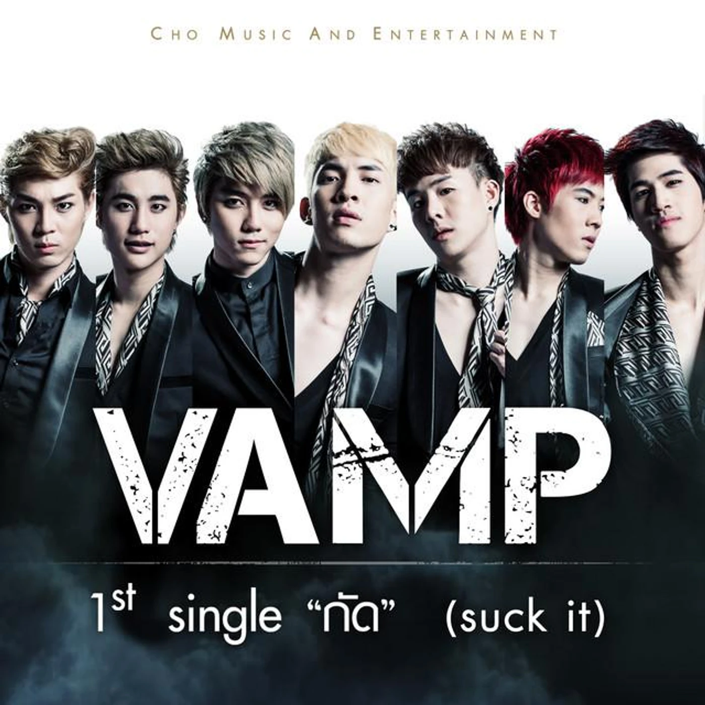 Vamp (แวม)