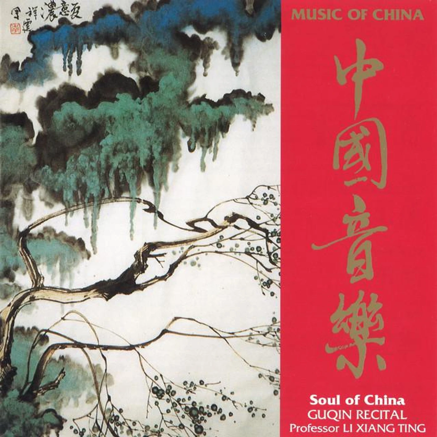 李祥霆 Li Xiangting