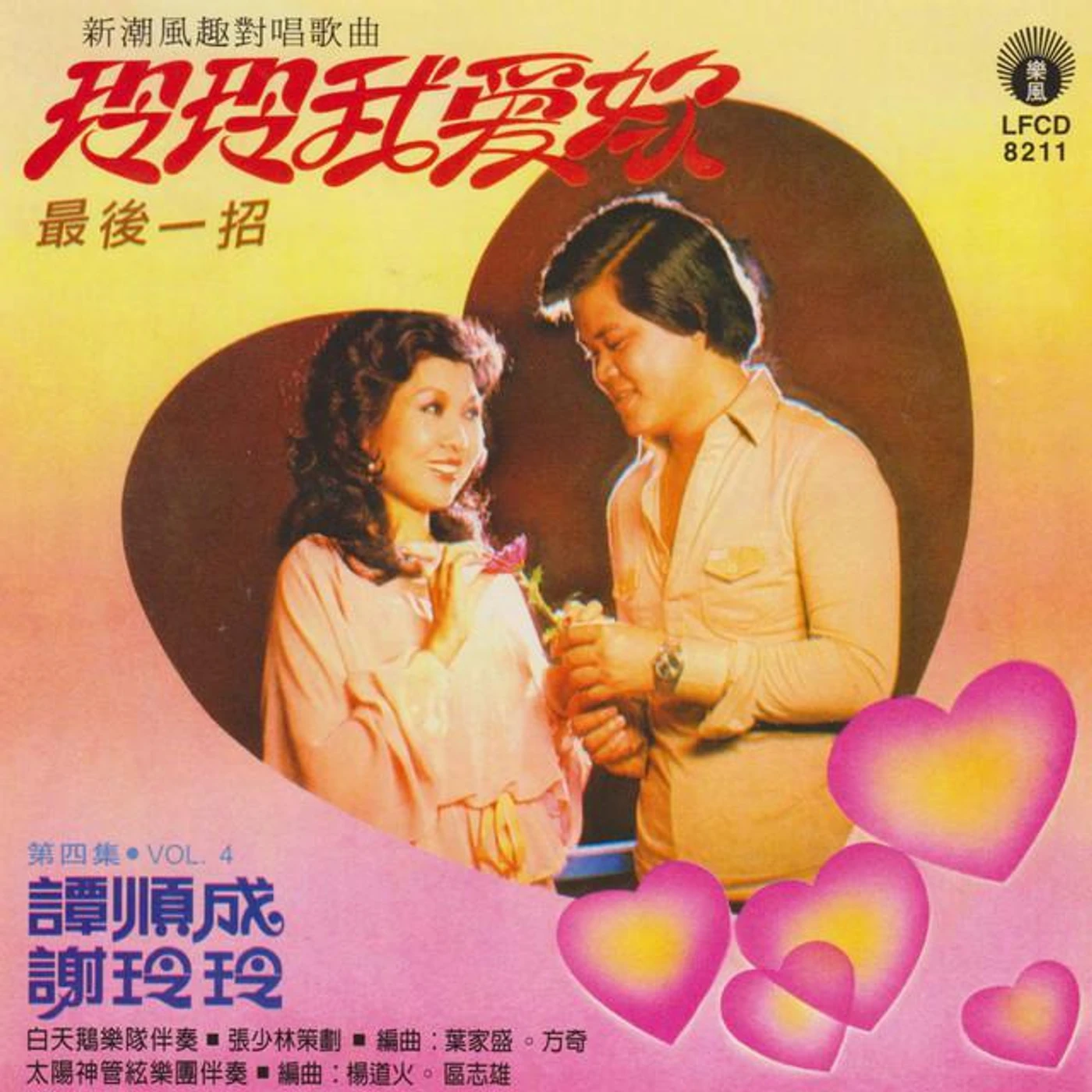 谢玲玲