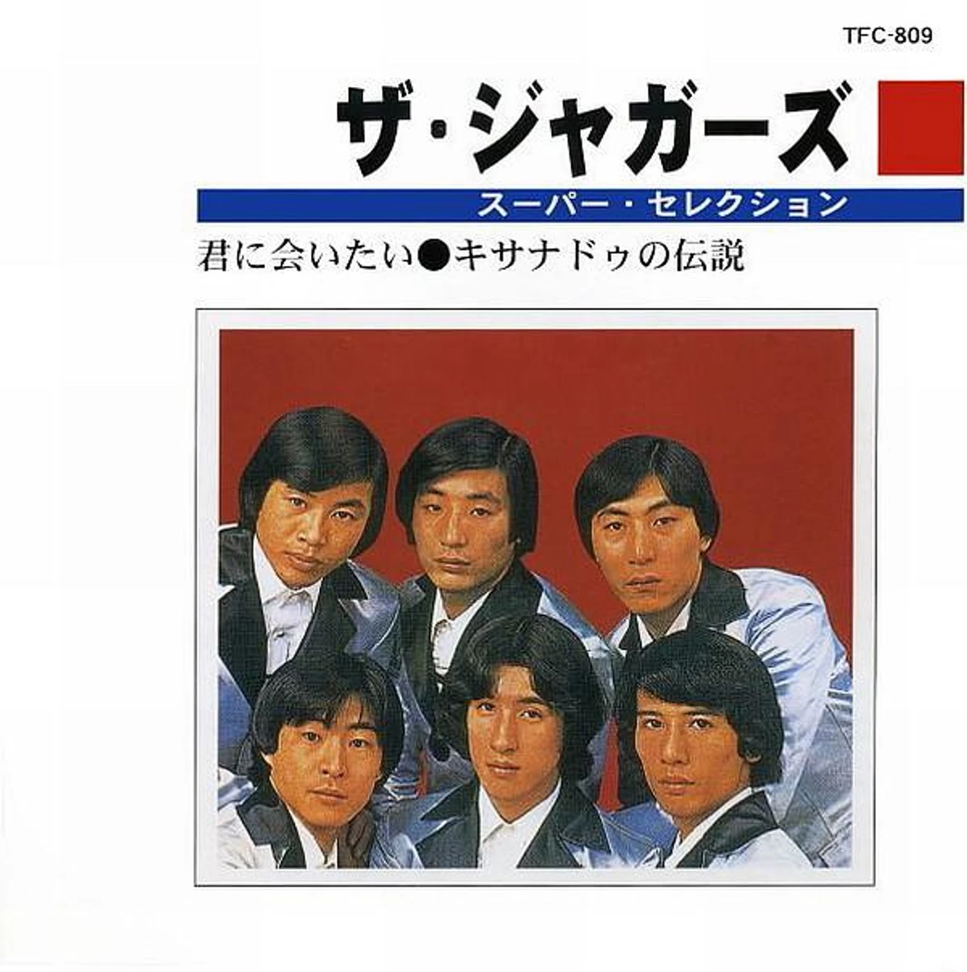 ザ・ジャガーズ
