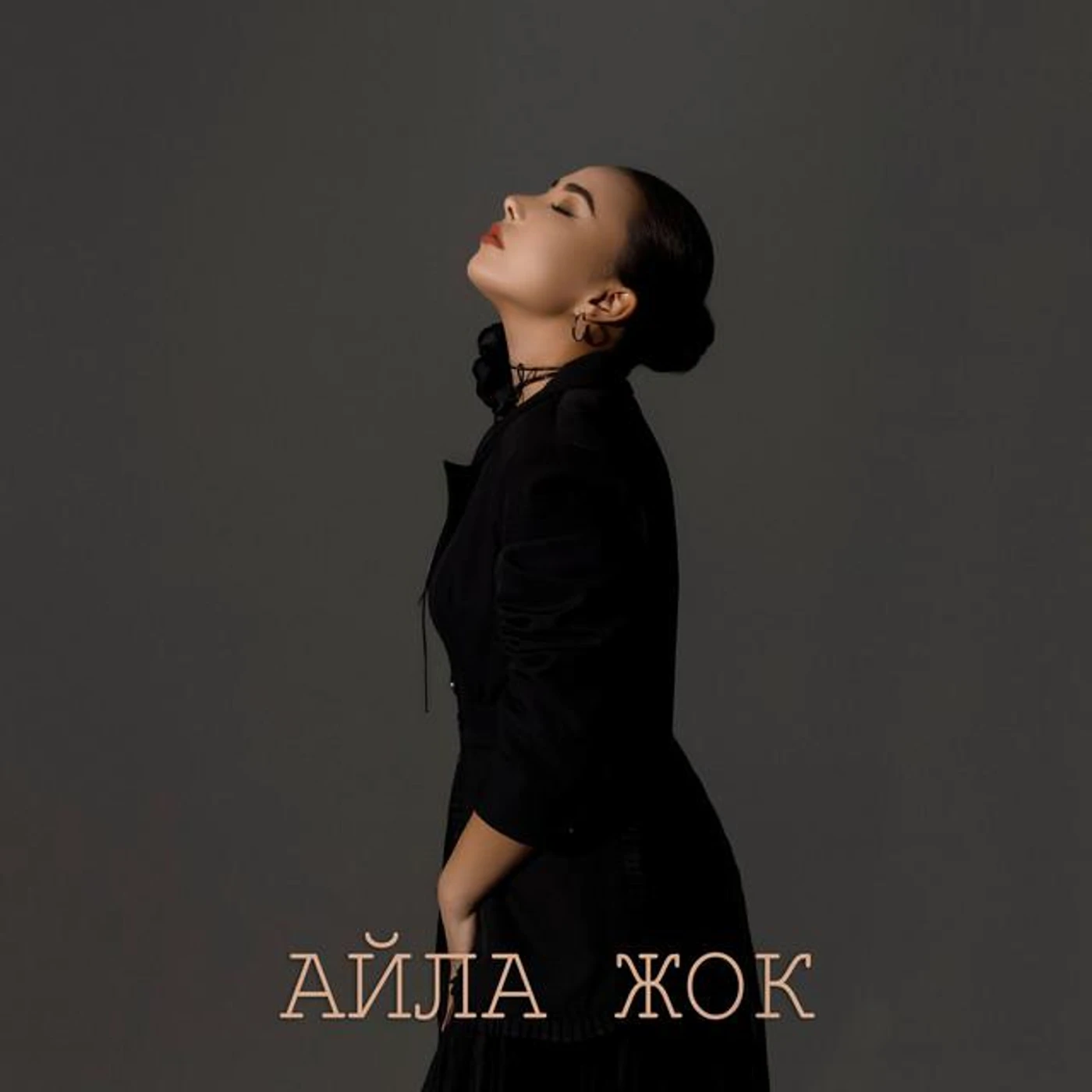 Аяна Касымова