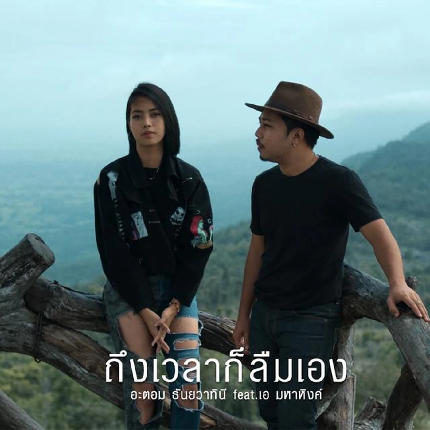 อะตอม ธันยวาทินี