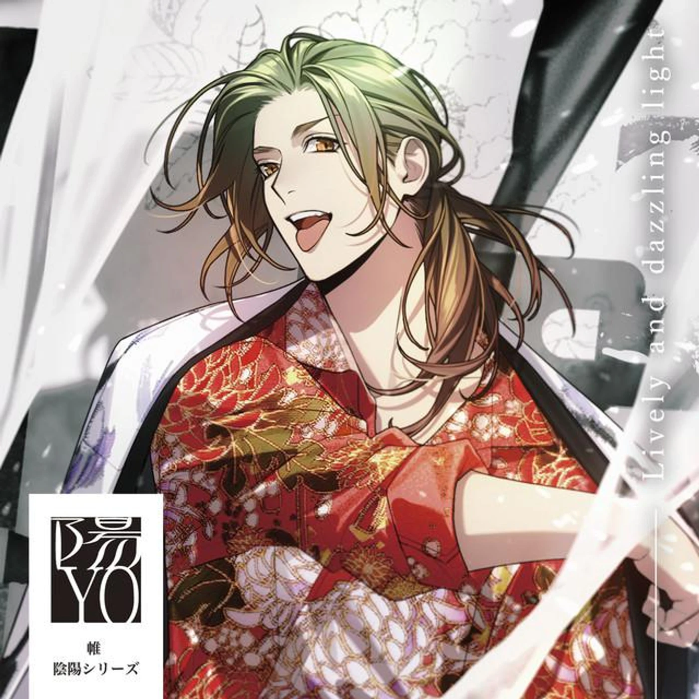 帷 /天城士欧(CV:中島ヨシキ)、羽柴玄尉(CV:住谷哲栄)