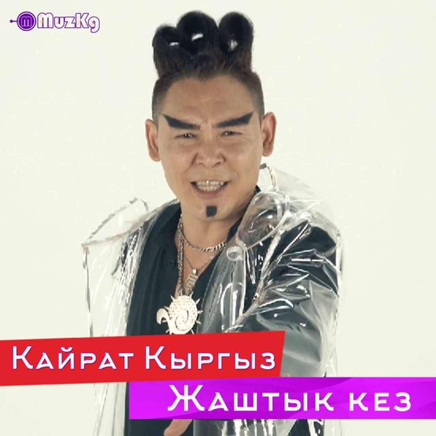 Кайрат Кыргыз