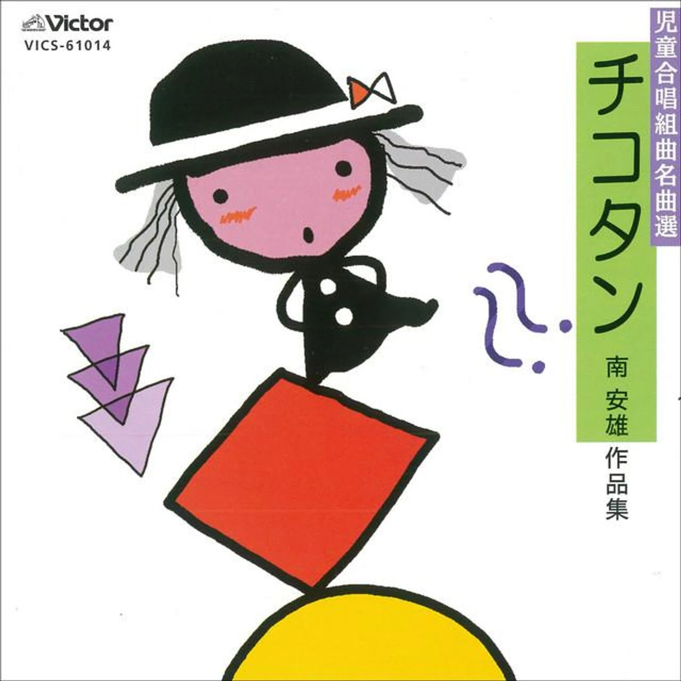 東京放送児童合唱団