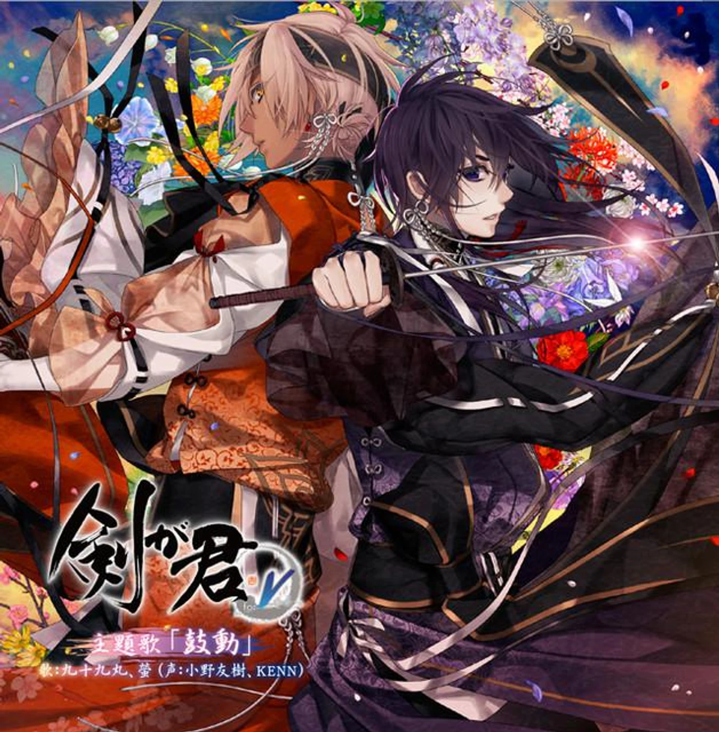 螢(CV:KENN)