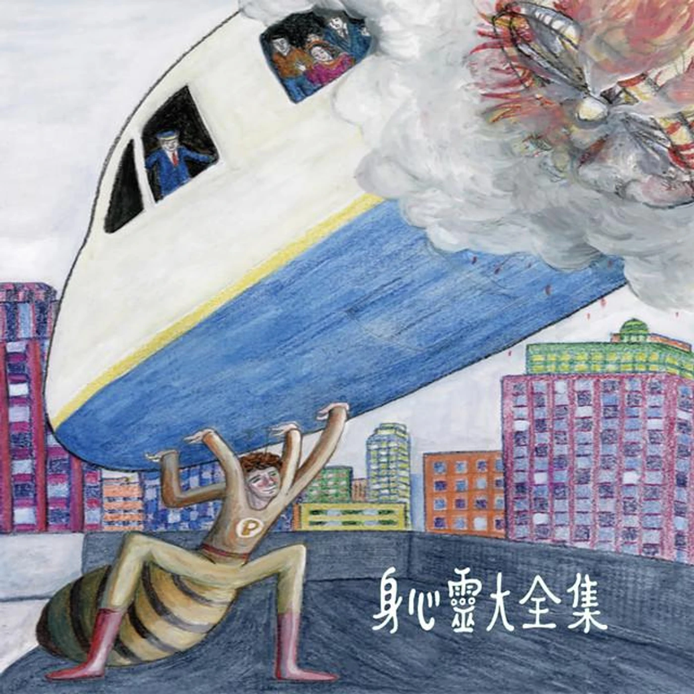 奇哥