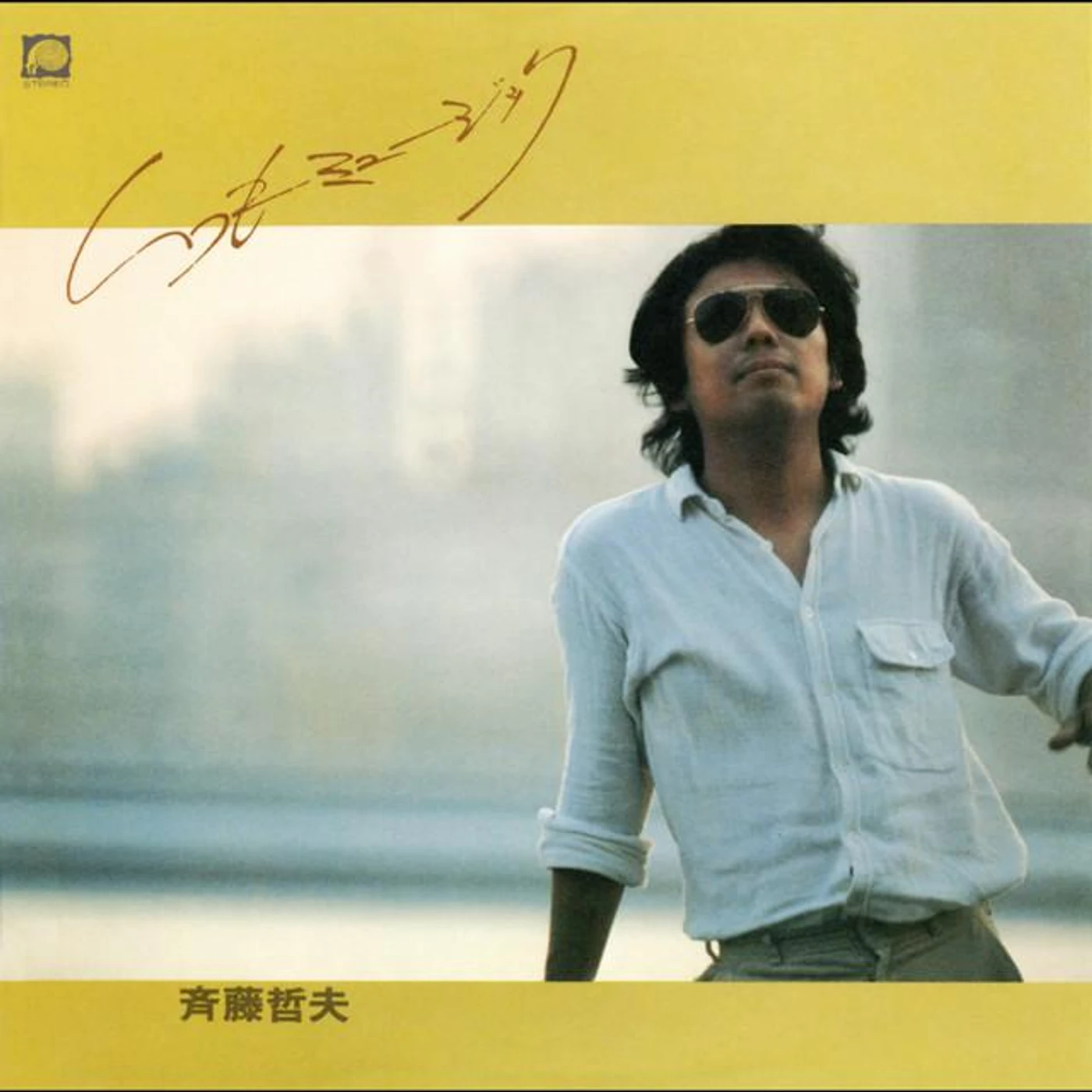 Tetsuo Saito