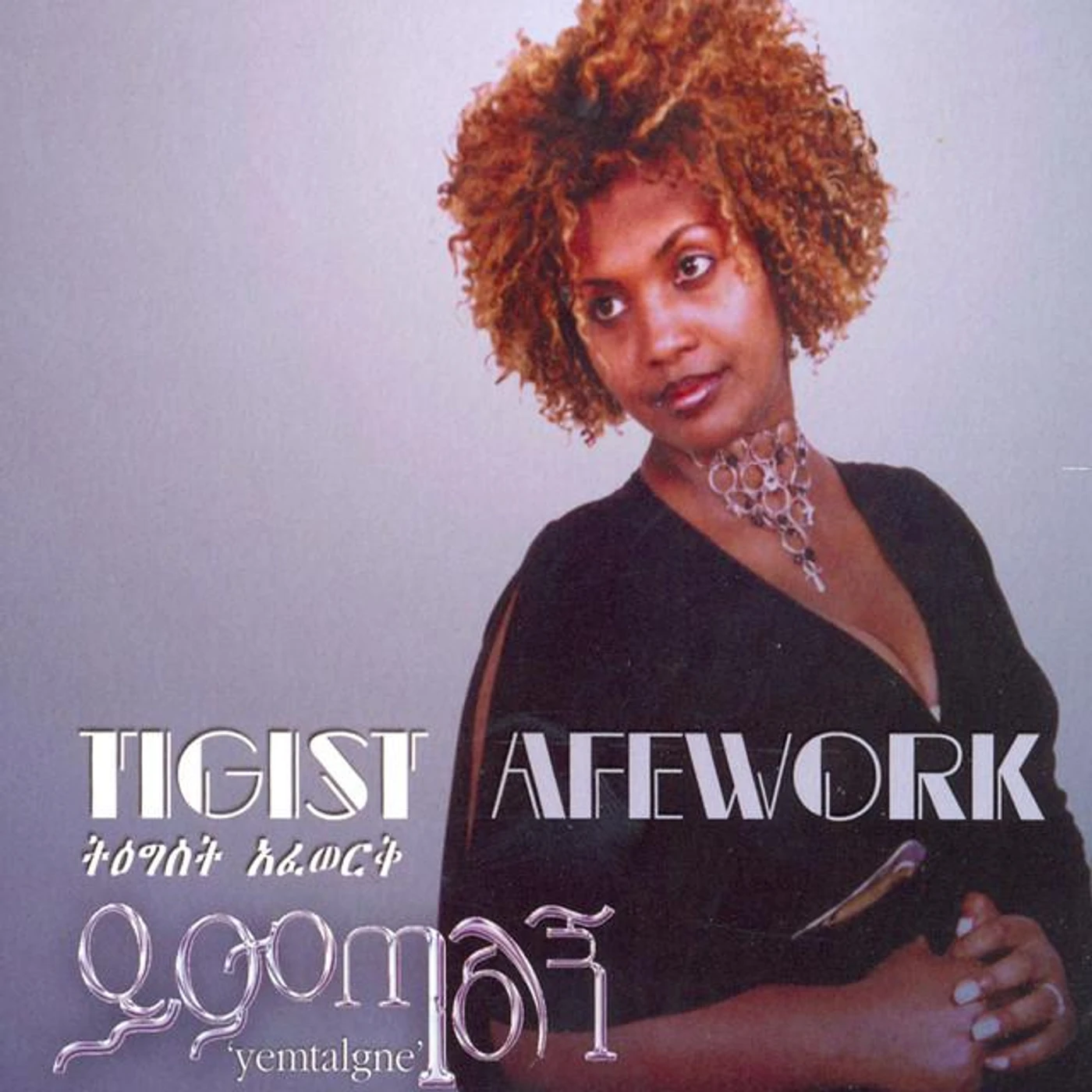 Tigist Afework