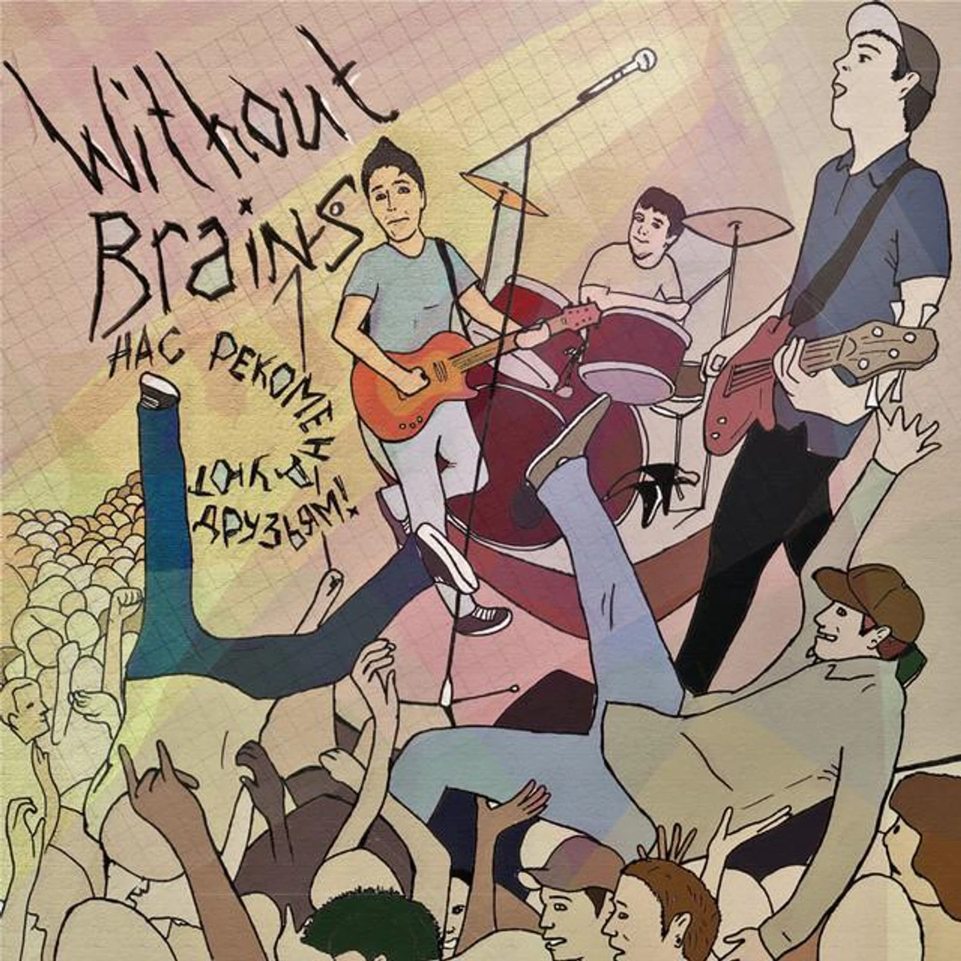 Without Brains