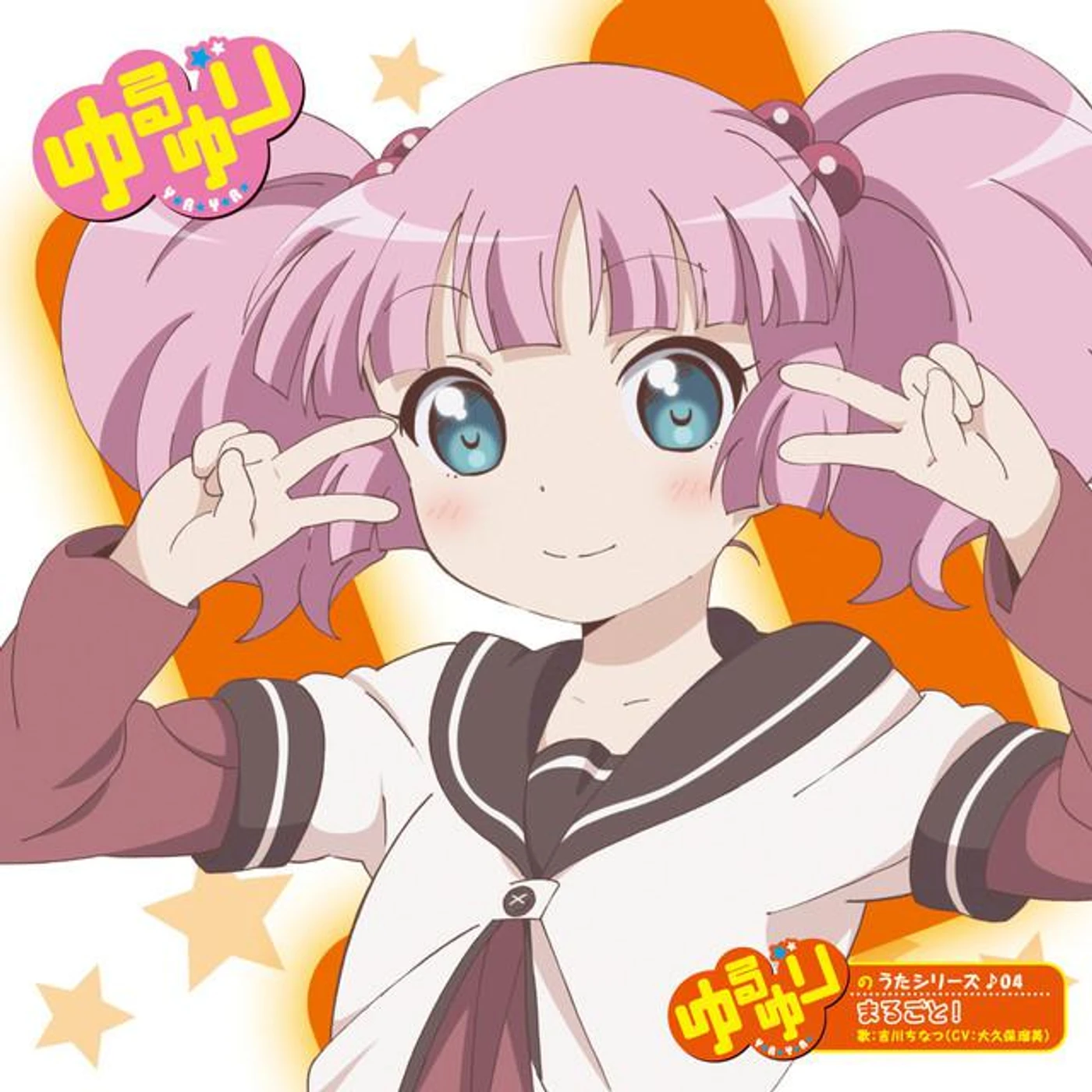 Yoshikawa Chinatsu (CV: Rumi Okubo)