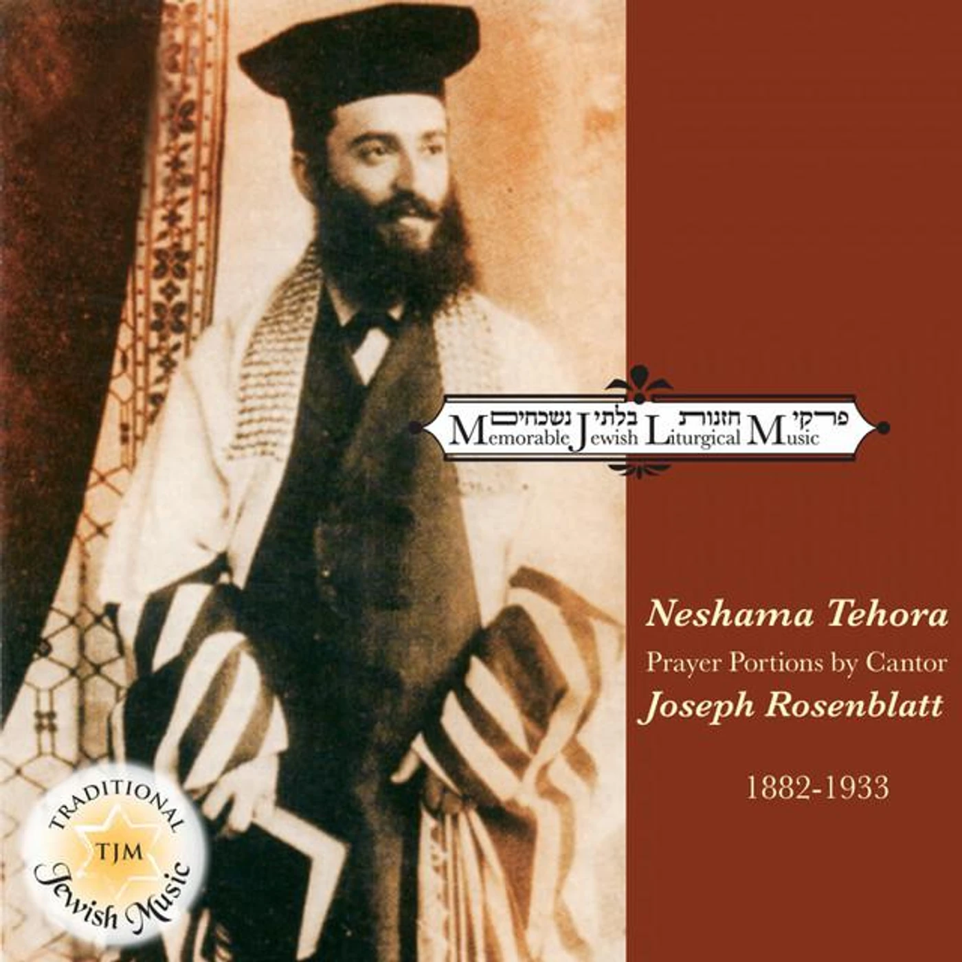 Yossele Rosenblatt
