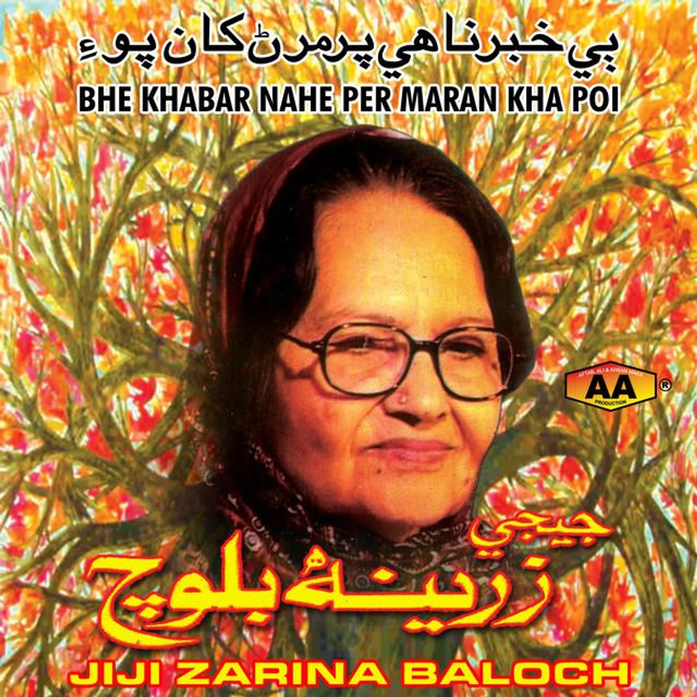 Zarina Baloch