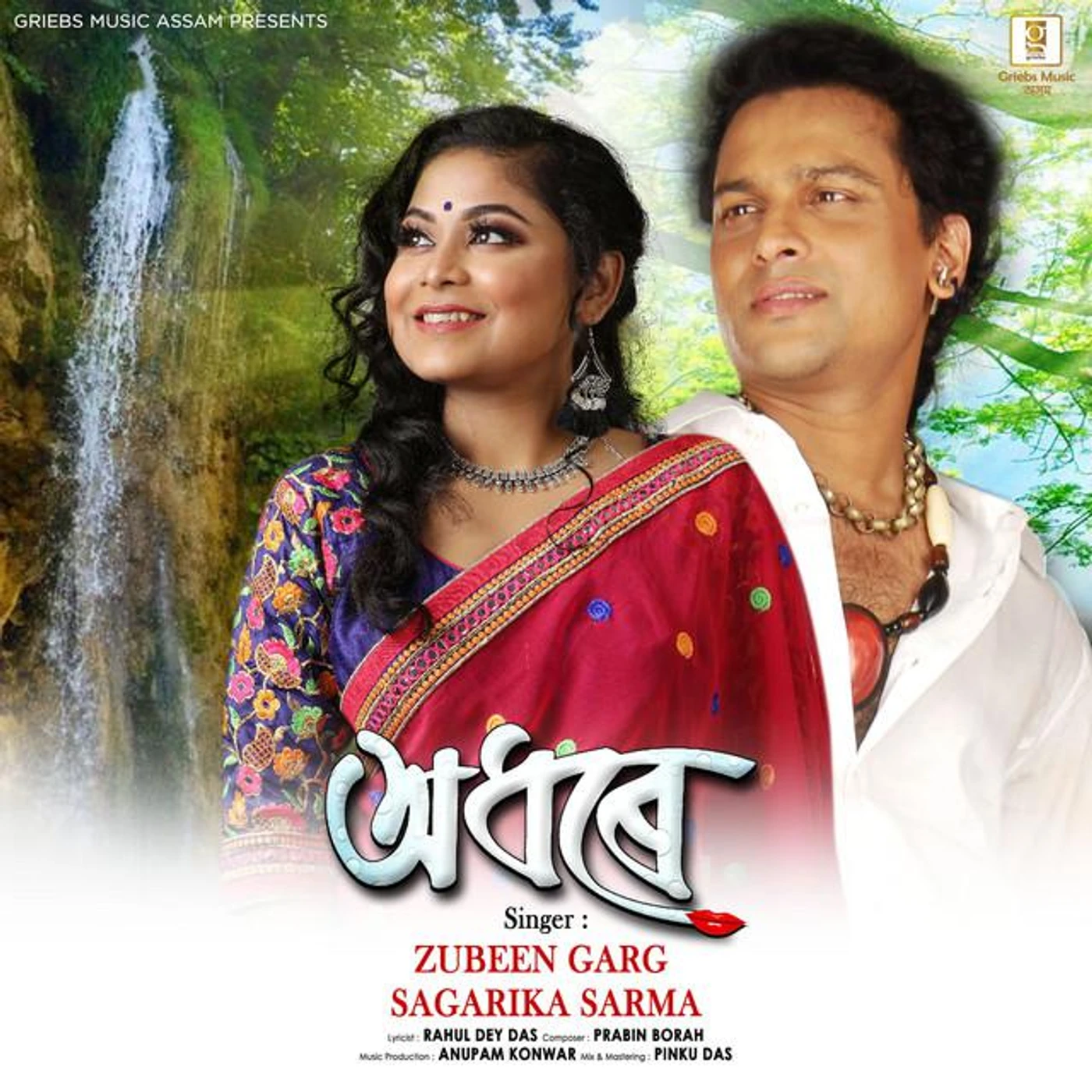 Zubeen Garg, Sagarika Sarma