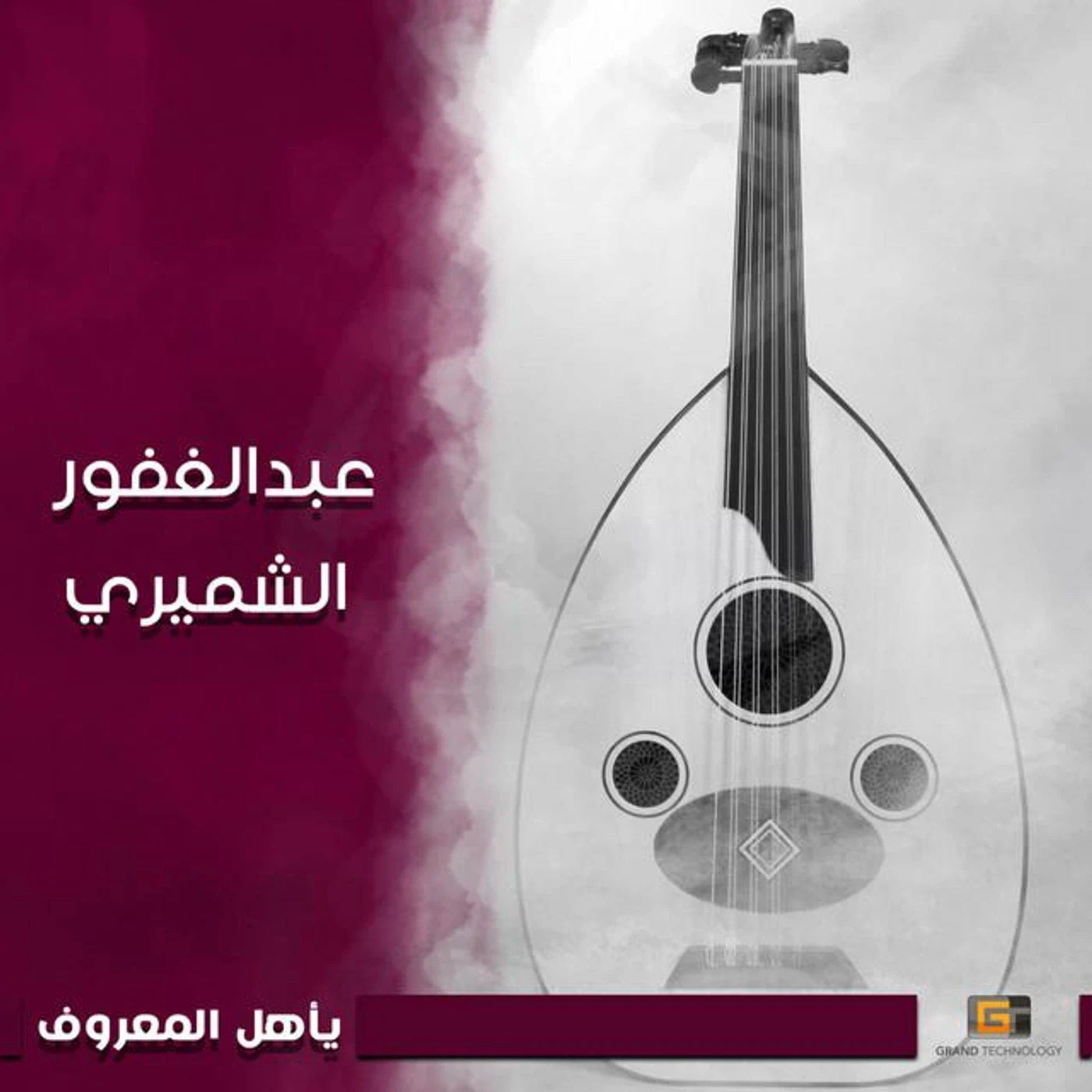 Abdul Ghafor Al Shamiry
