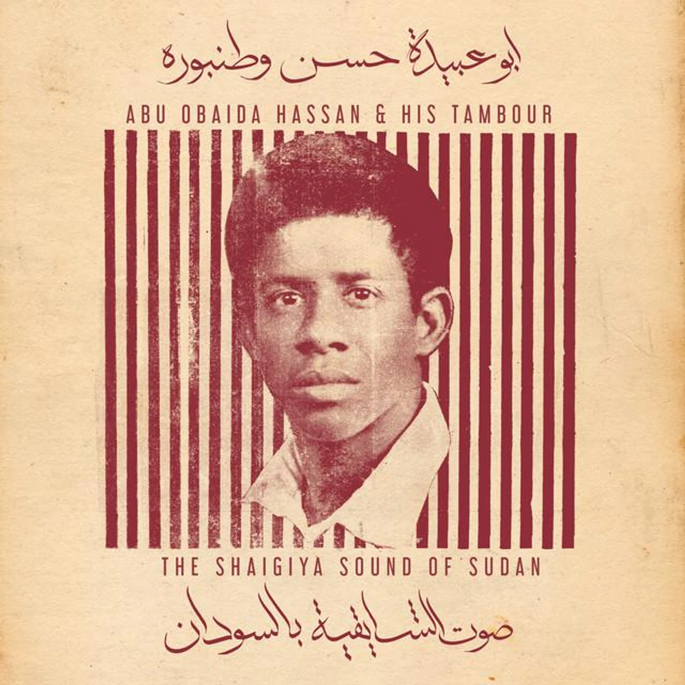 Abu Obaida Hassan