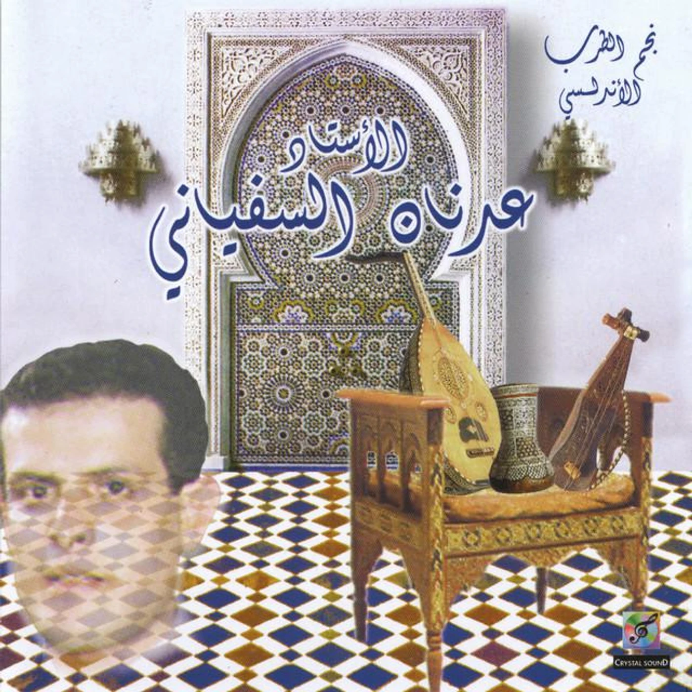 Adnan Sfiani