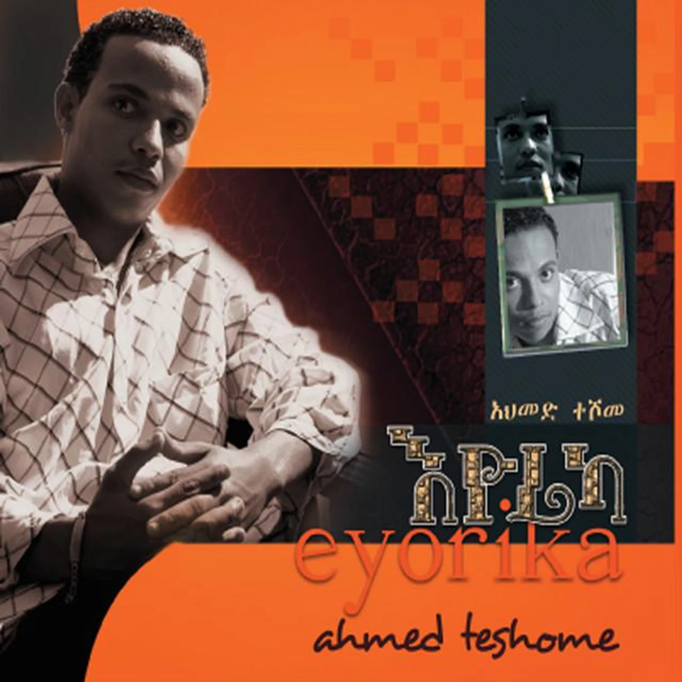 Ahmed Teshome