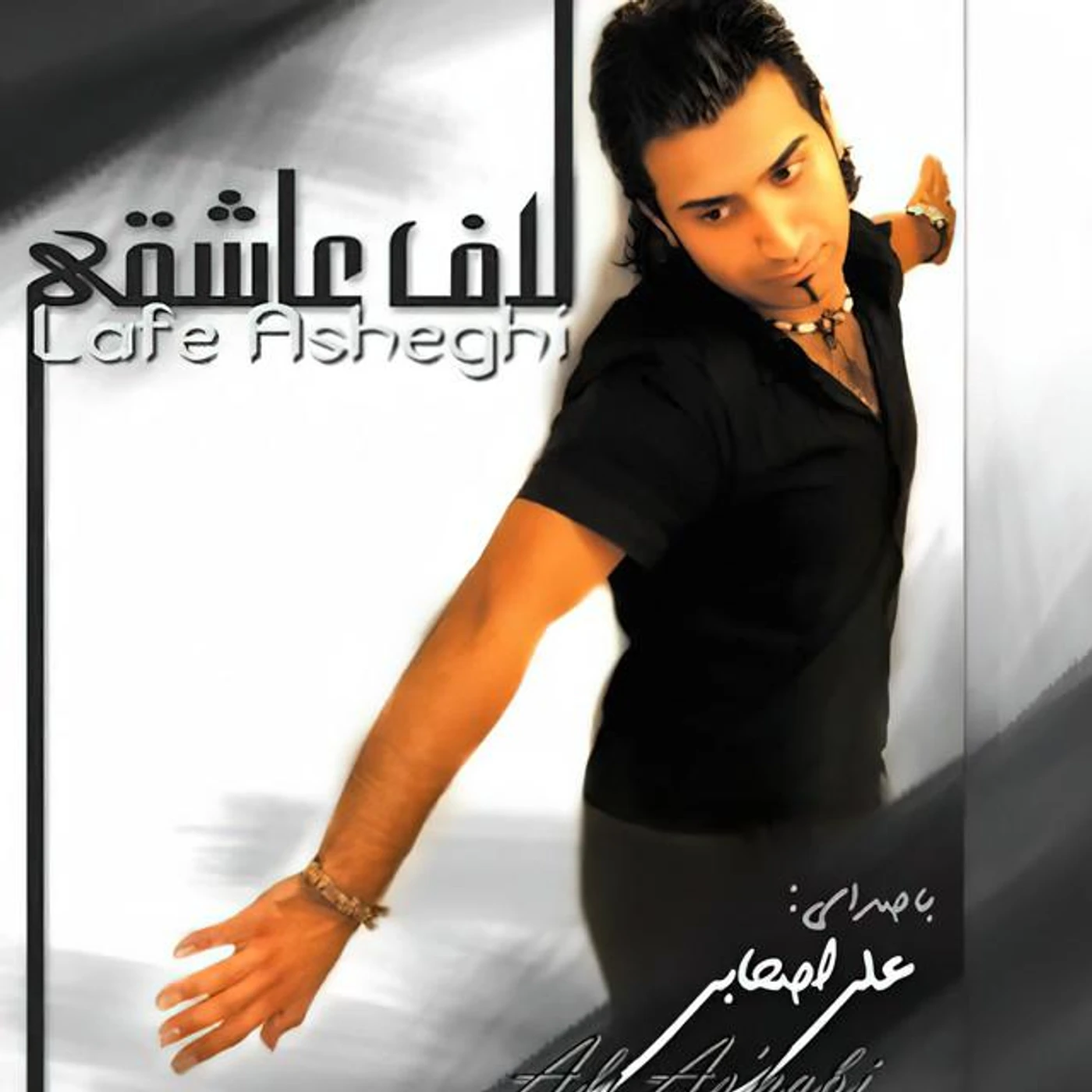 Ali Ashabi