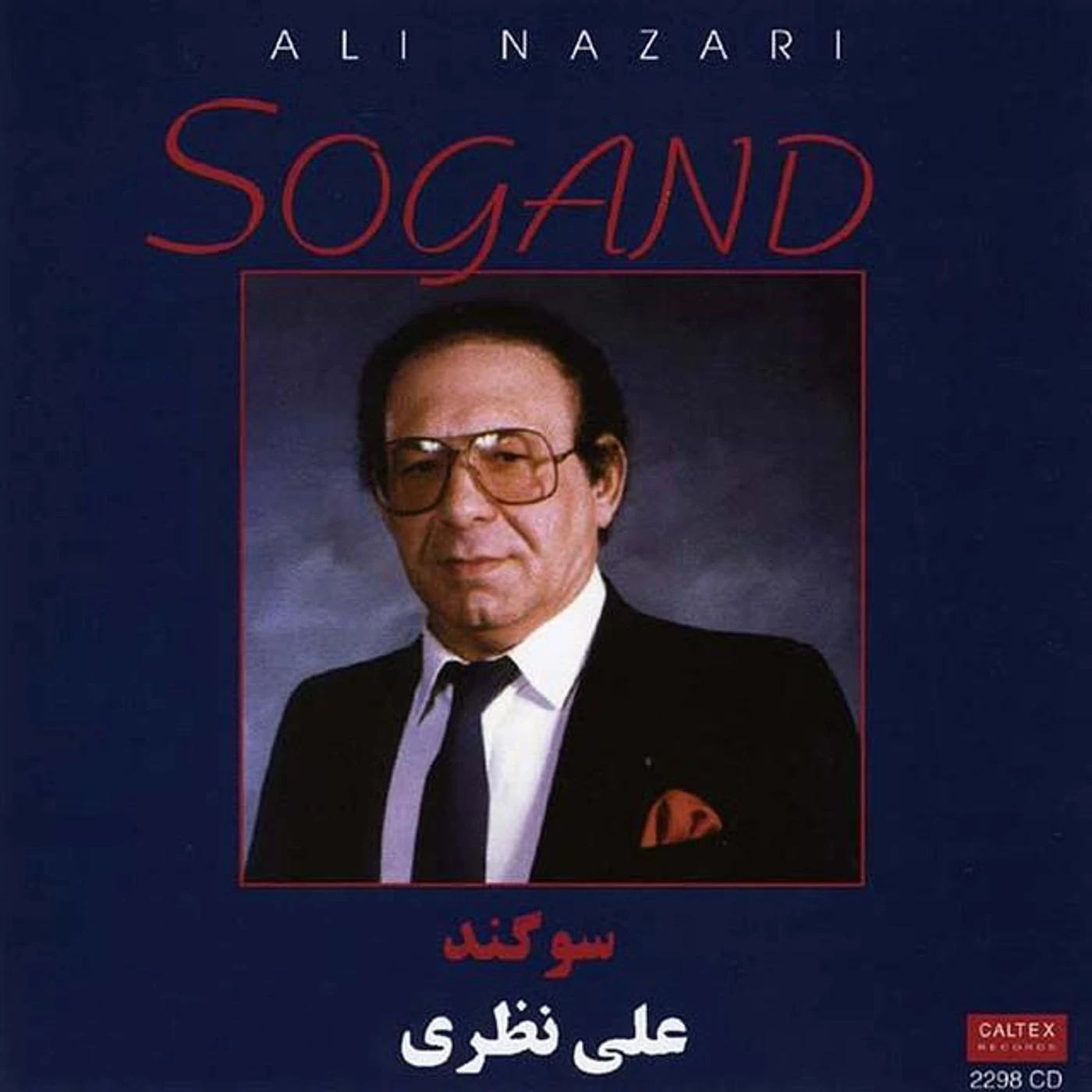 Ali Nazari