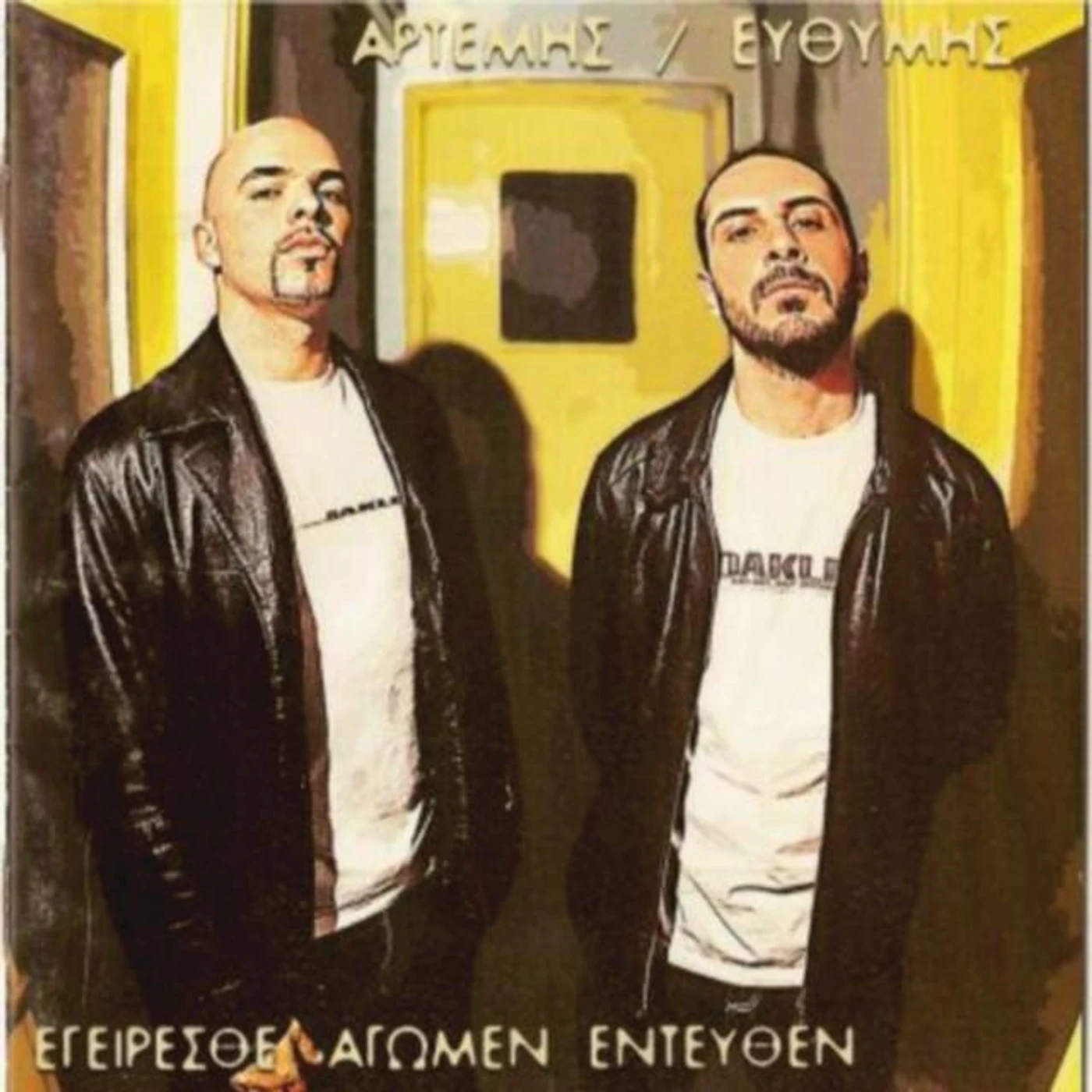 Artemis / Euthimis