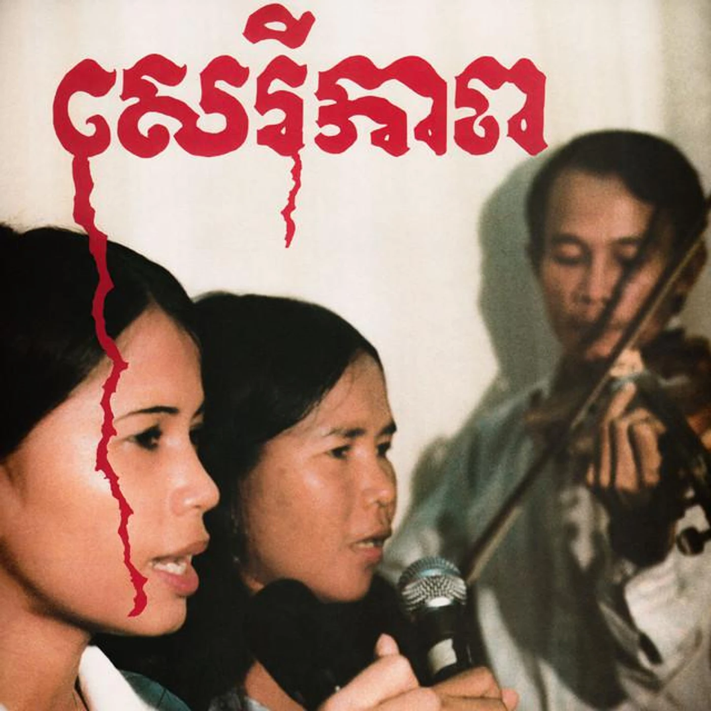 Banteay Ampil Band