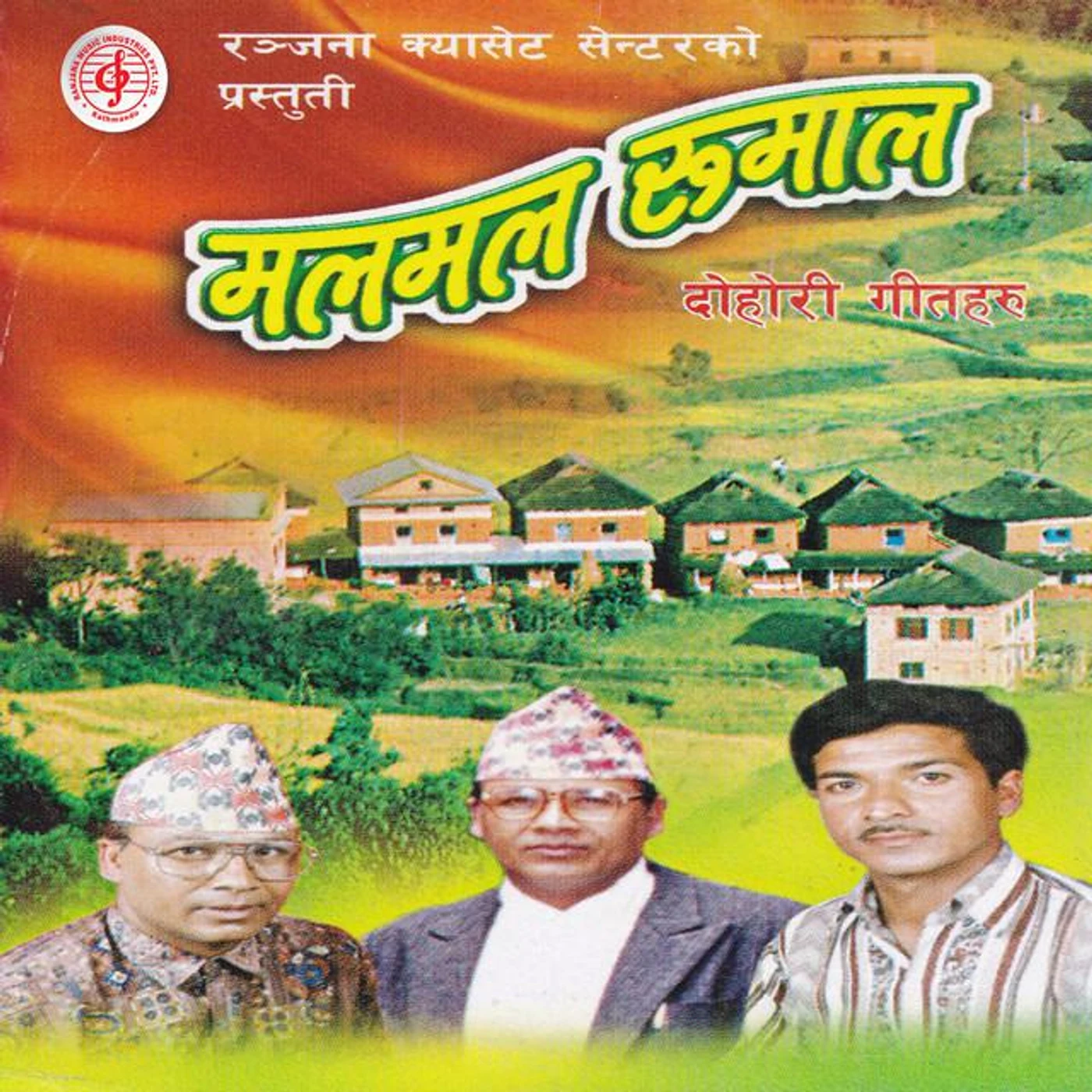Bal Bahadur Jairu