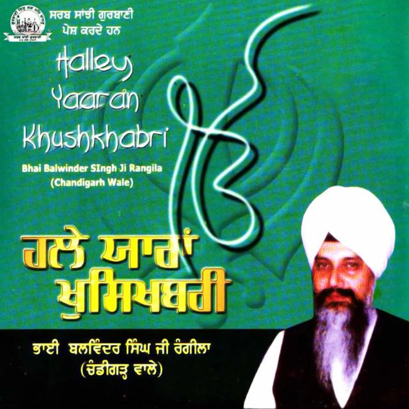Bhai Balwinder Singh Rangila-Chandigarh Wale
