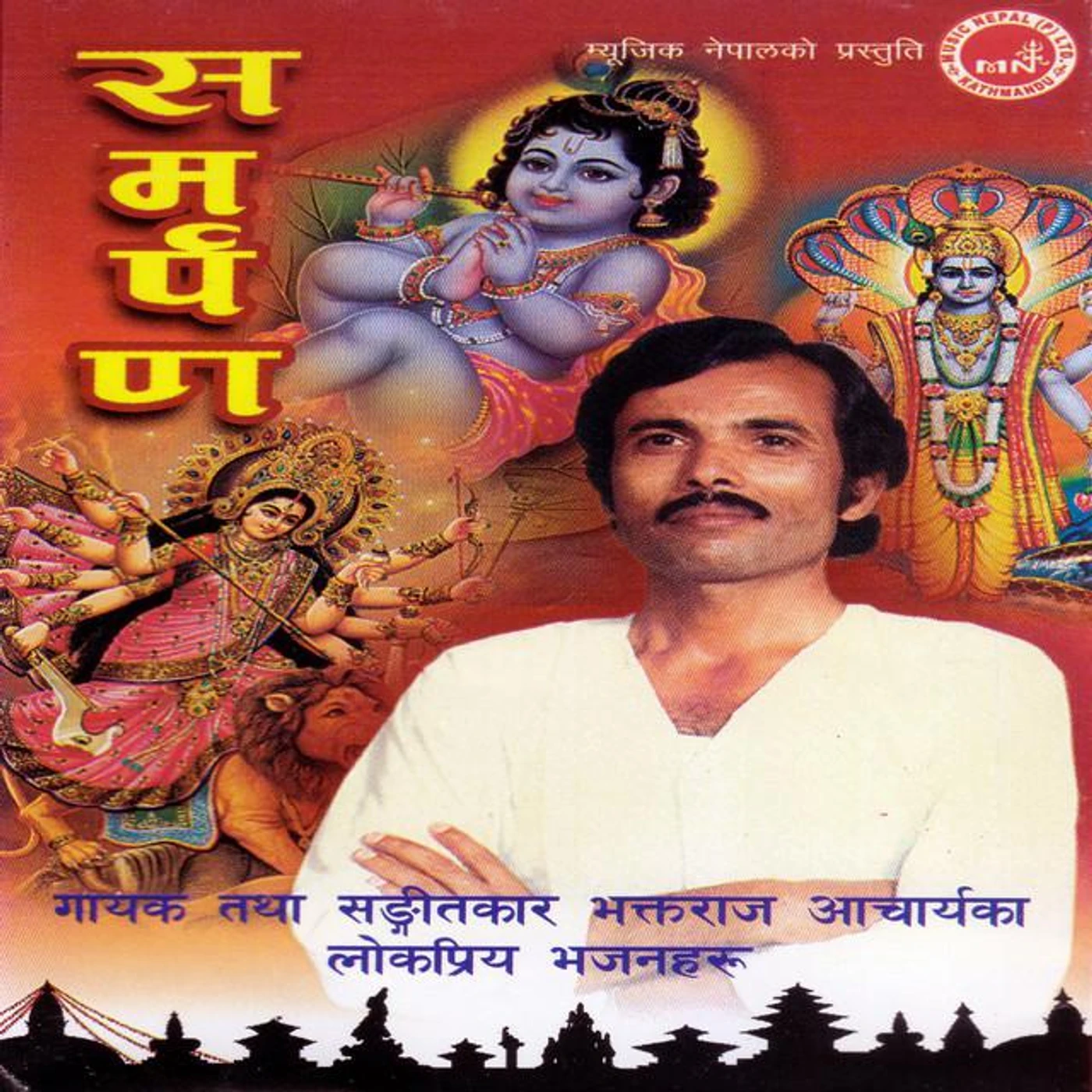 Bhaktaraj Acharya