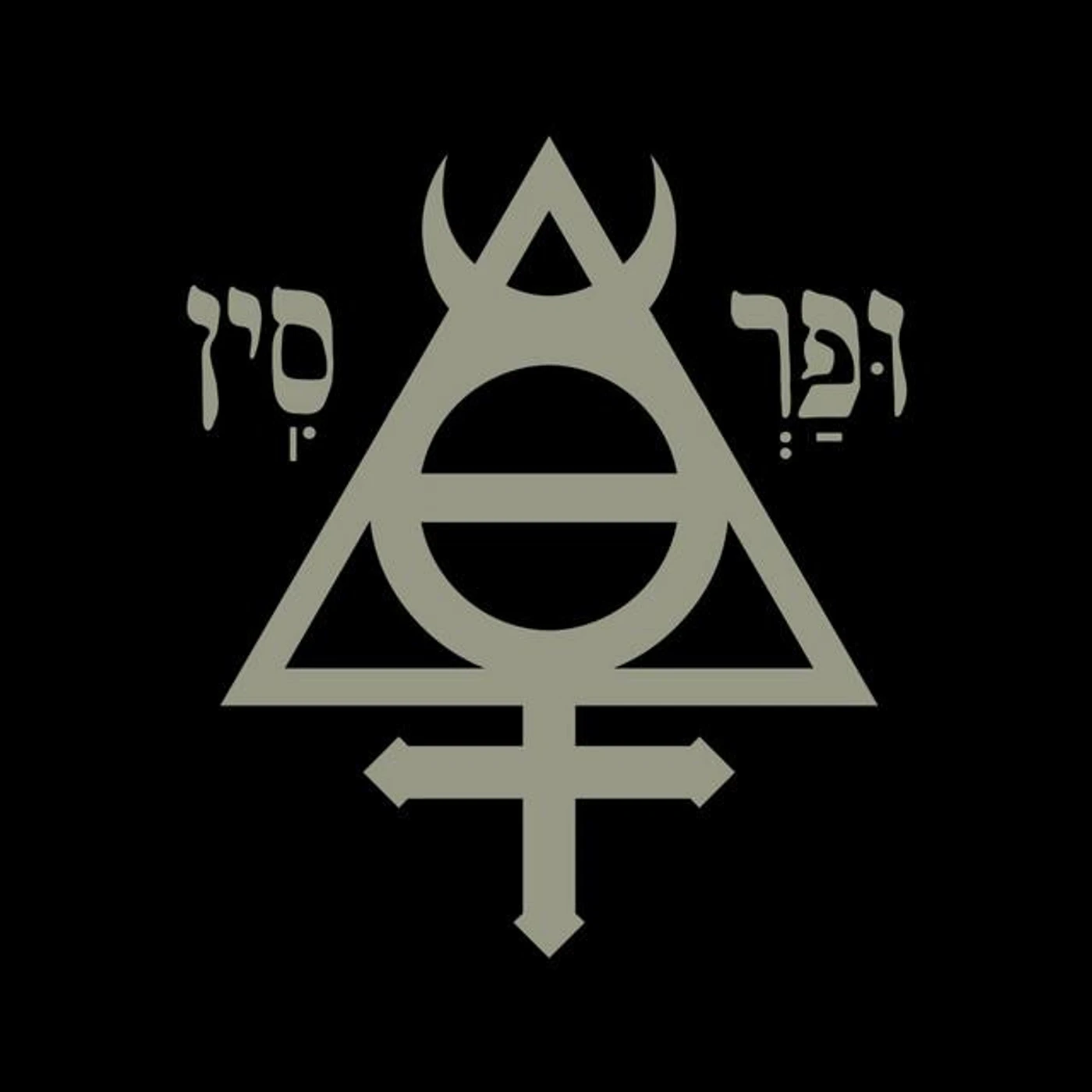Blaze of Perdition