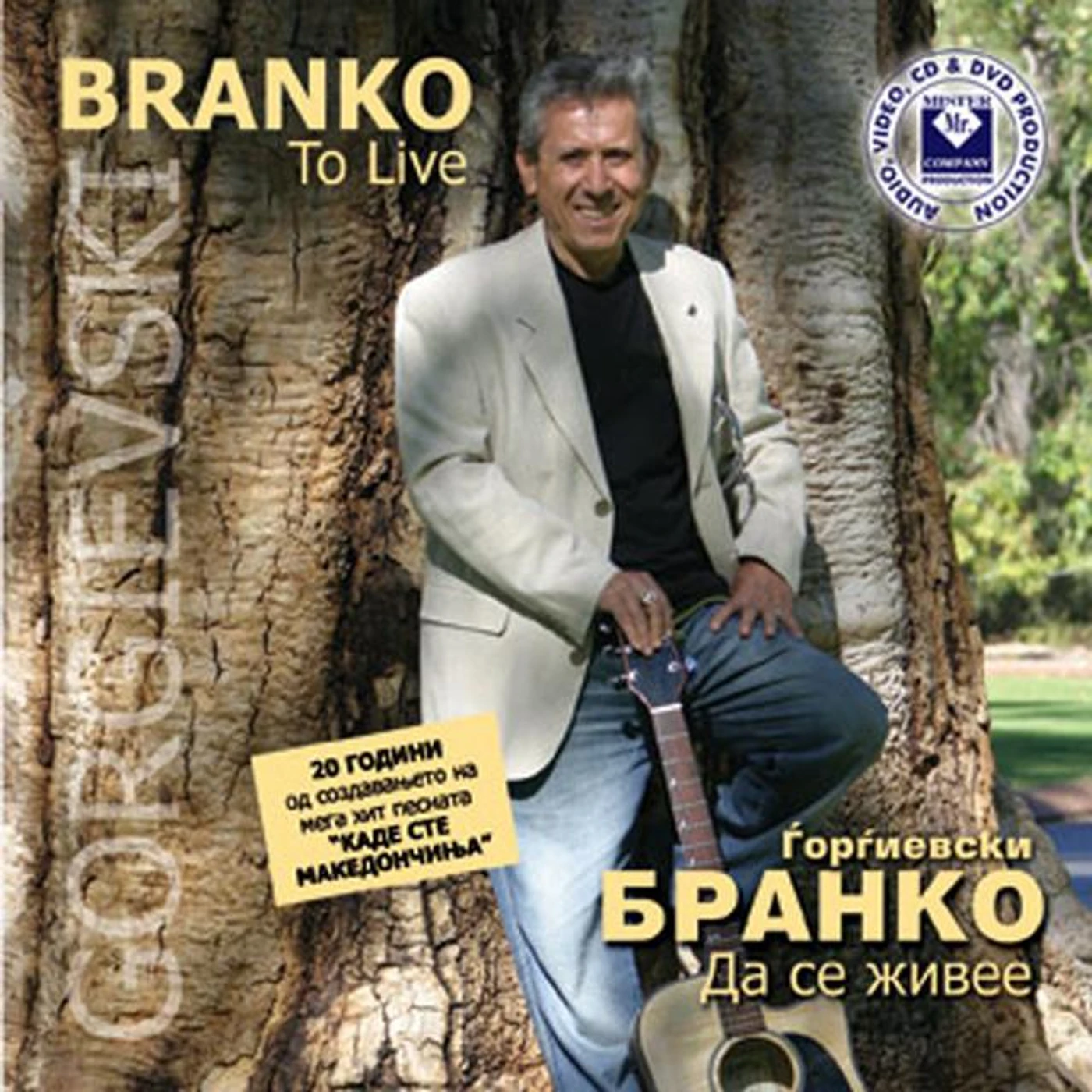 Branko Gorgievski