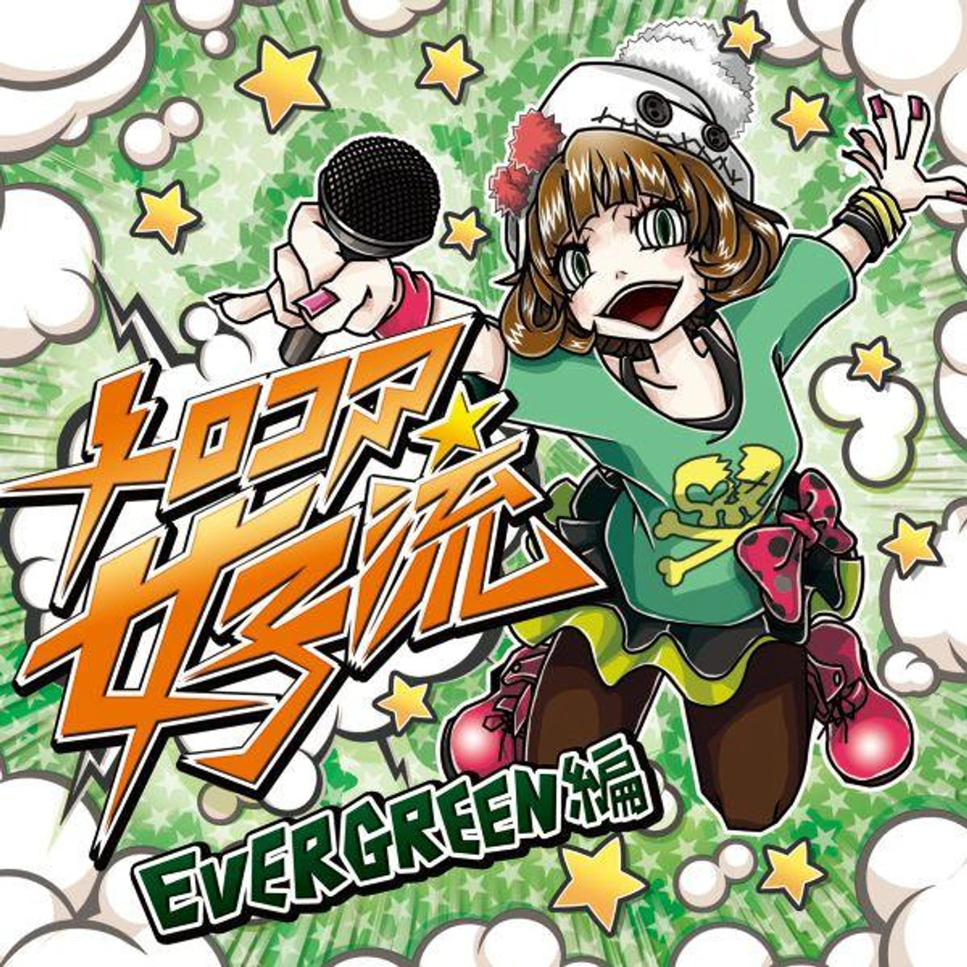 Bunny The Party