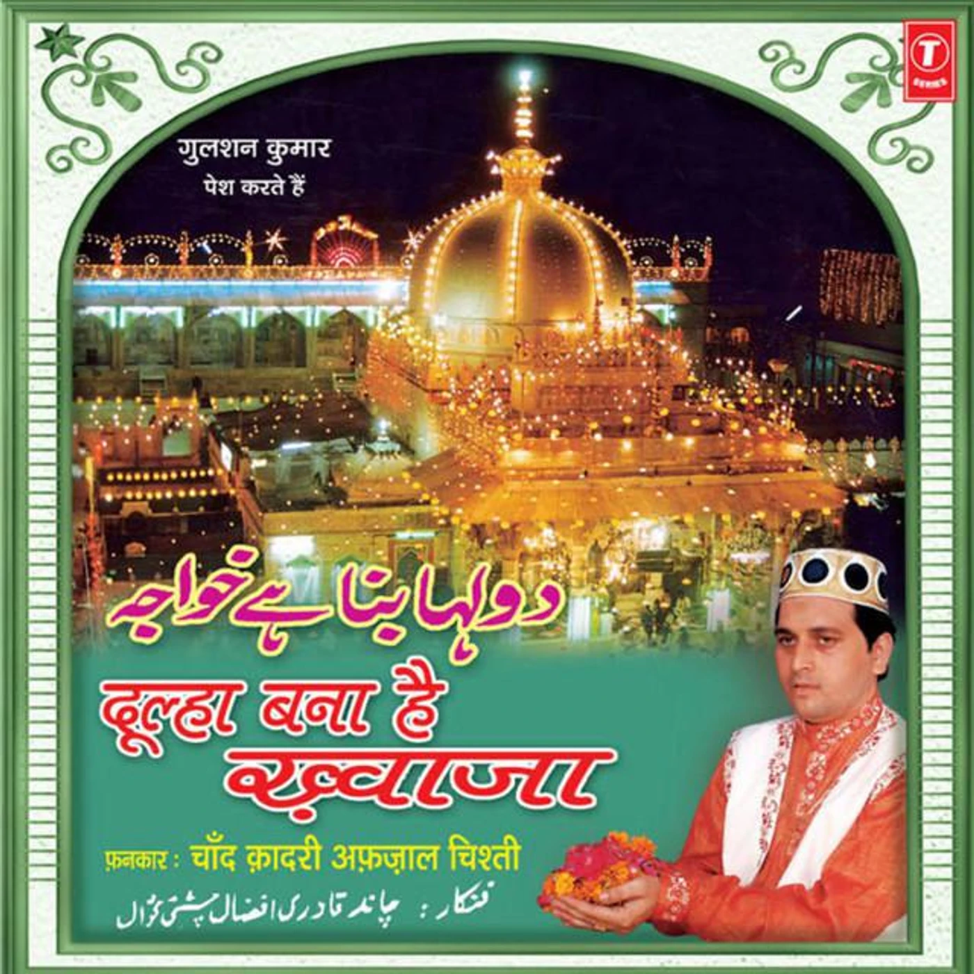 Chand Afzaal Qadri