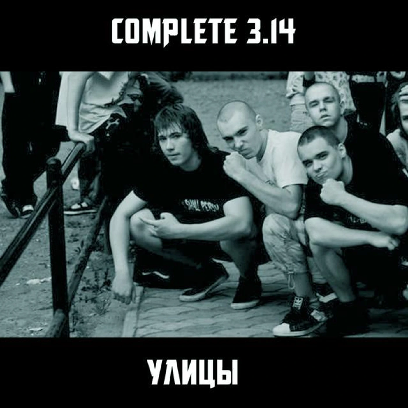 Complete 3.14