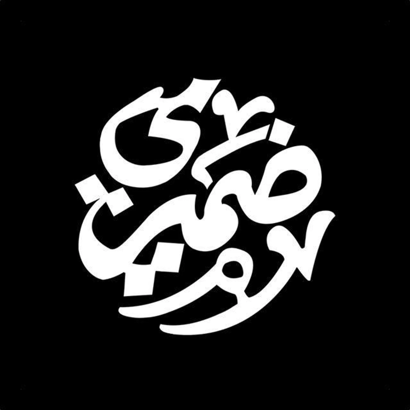 Dhamiri