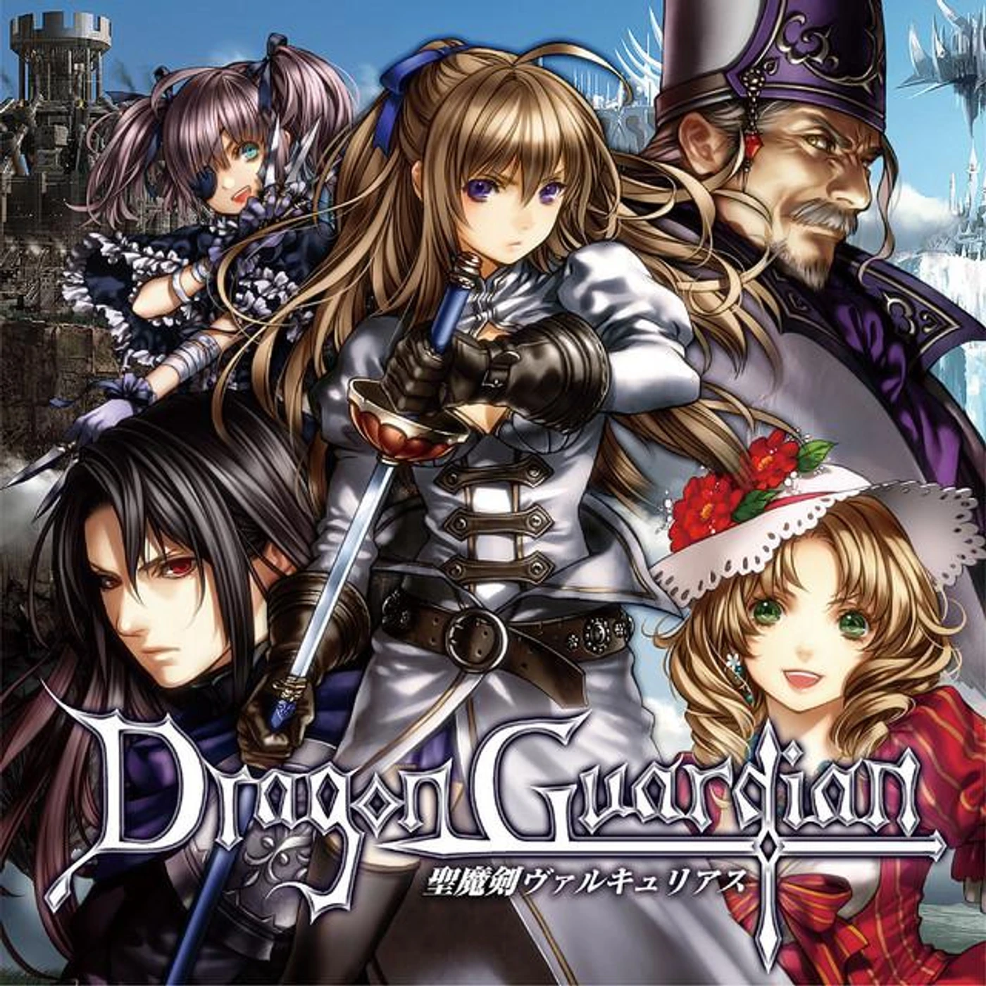 Dragon Guardian