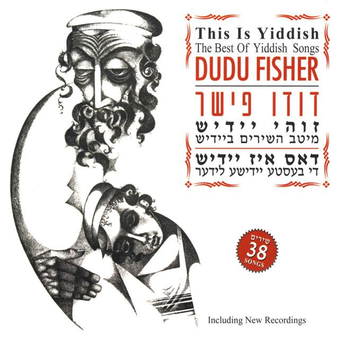 Dudu Fisher