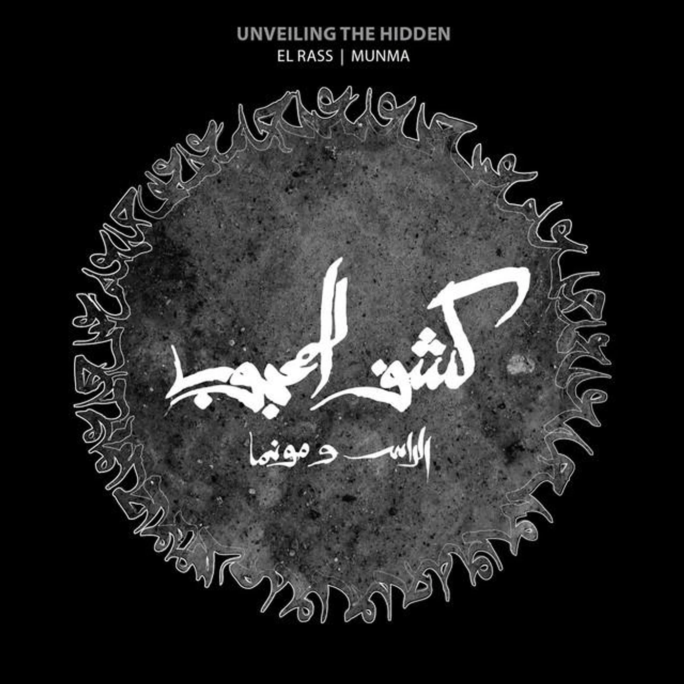 El Rass & Munma