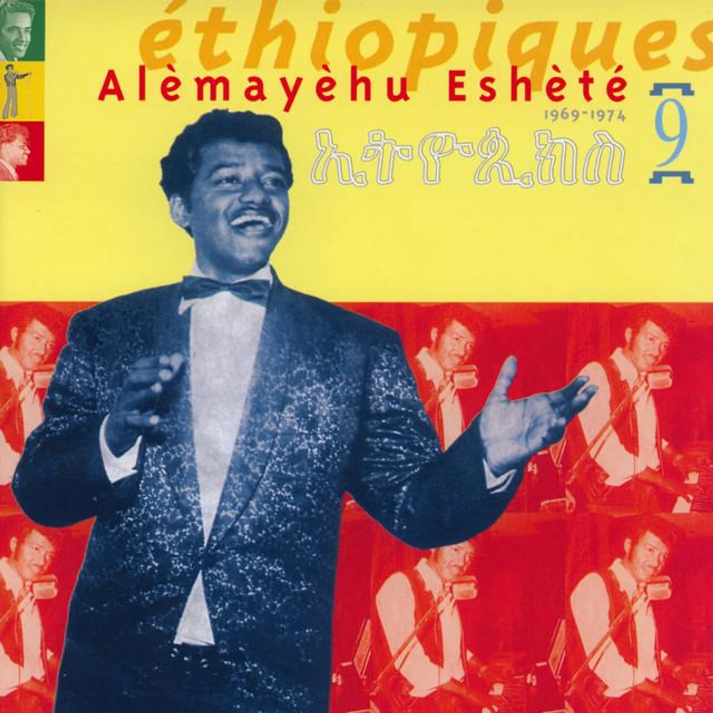 Alemayehu Eshete