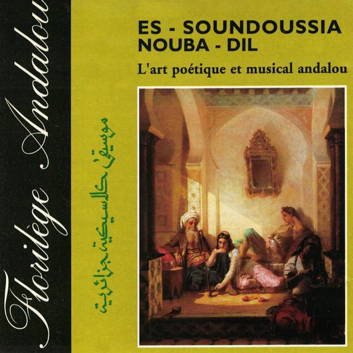 Essoundoussia