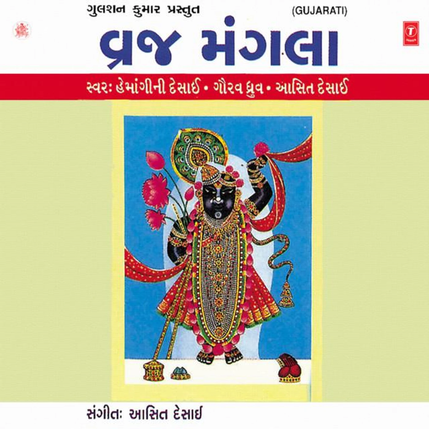 Gaurav Dhruv