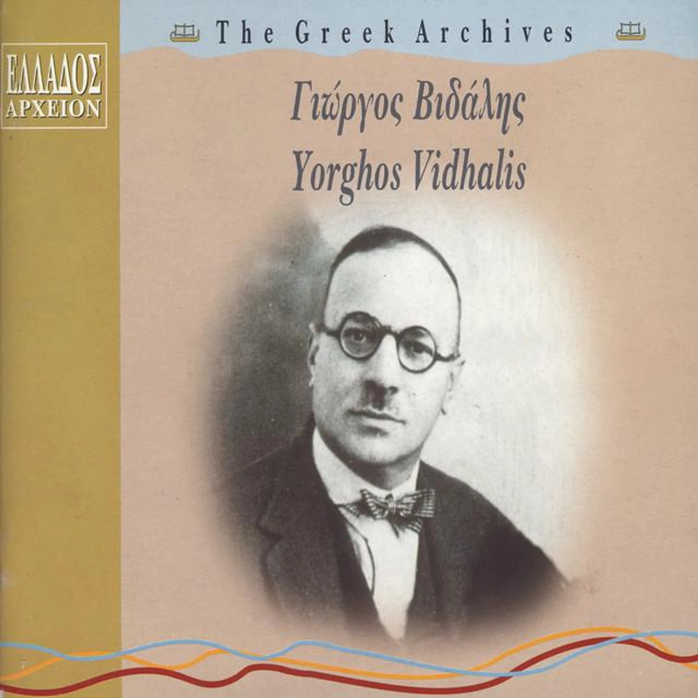 Giorgos Vidalis